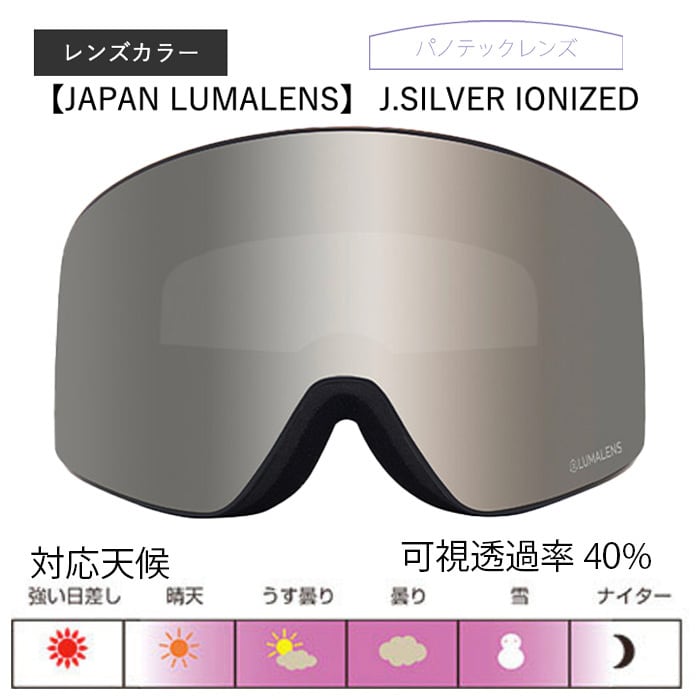 DRAGON LENS PXV ドラゴン ゴーグルレンズ JAPAN LUMALENS ジャパン