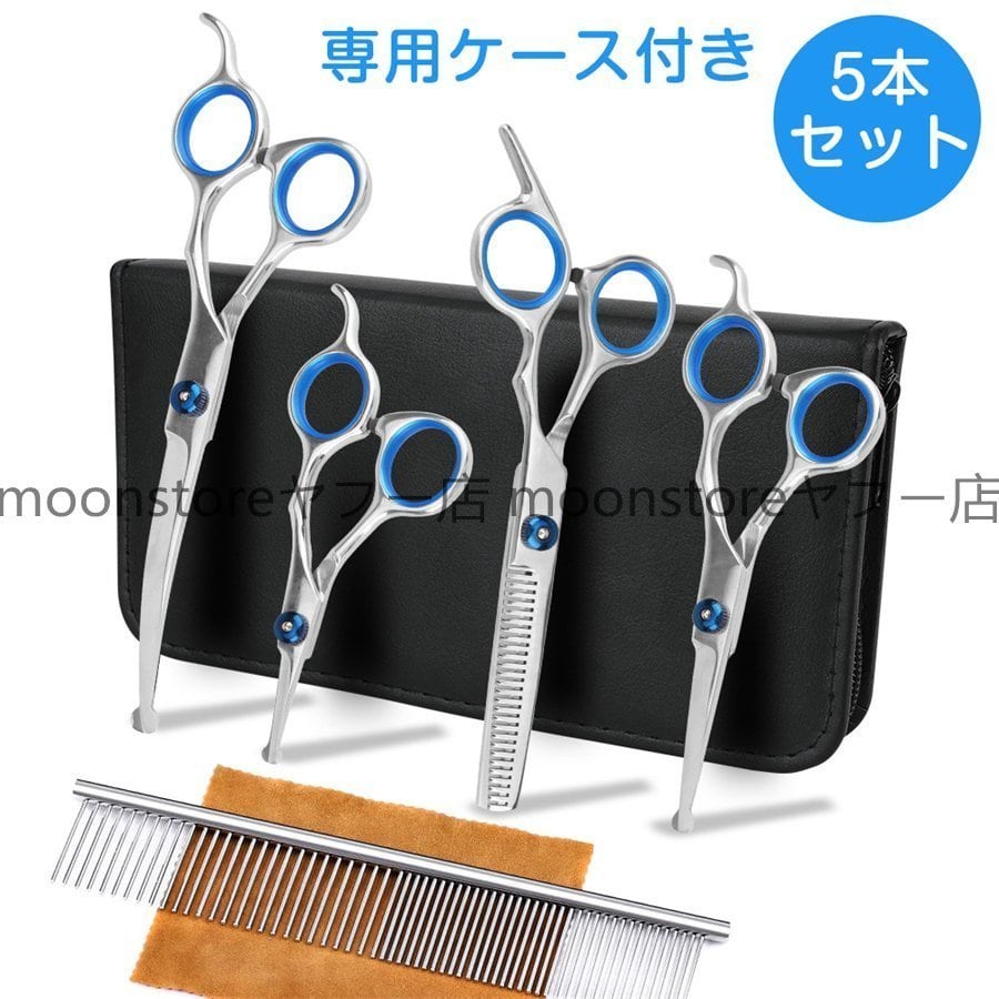 パワフルに切れる理美容師サロン用シザーカットバサミ☆トリマー