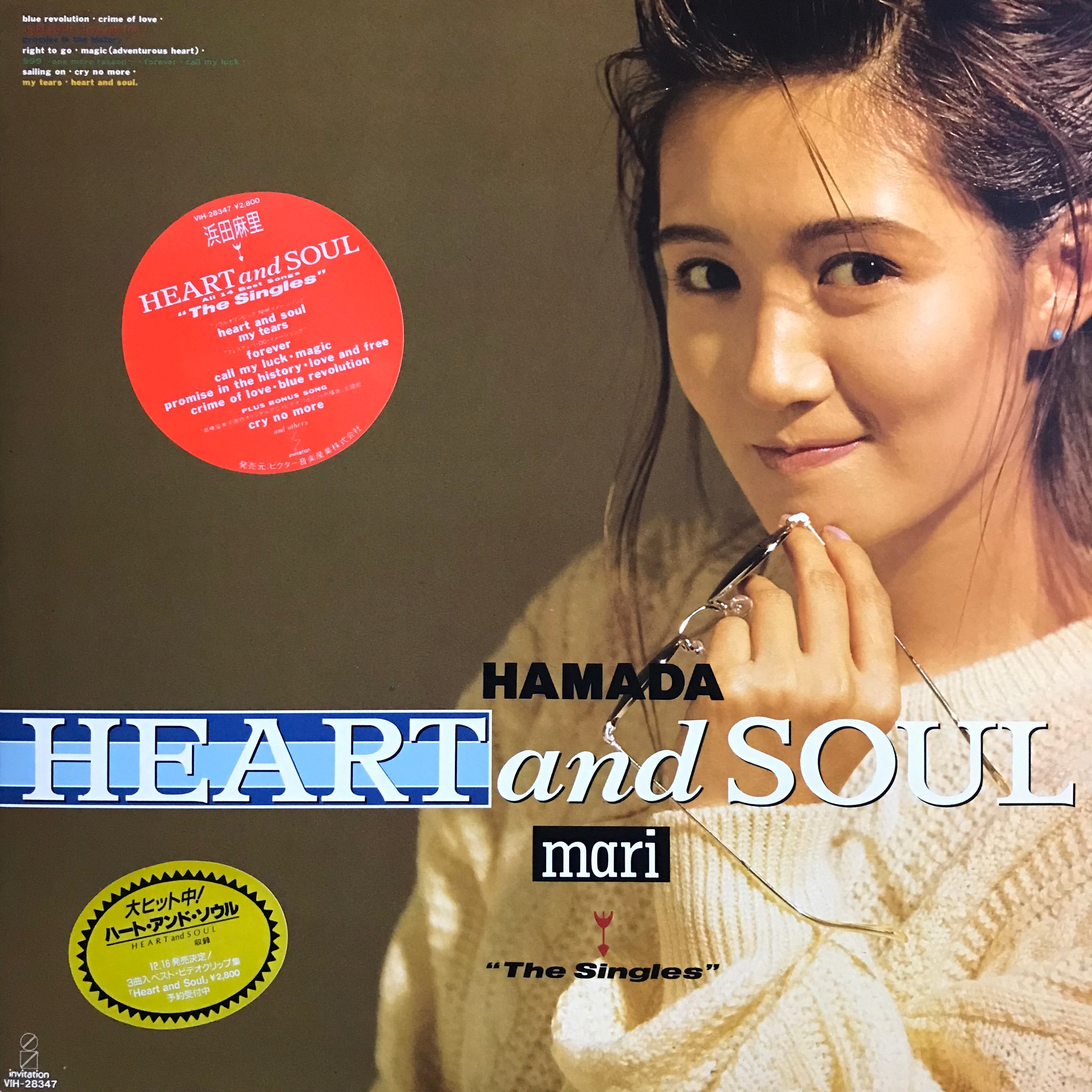 浜田麻里 / HEART and SOUL | PASSTIME RECORDS / パスタイム レコード