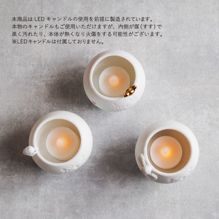 白磁のキャンドルホルダー | rader