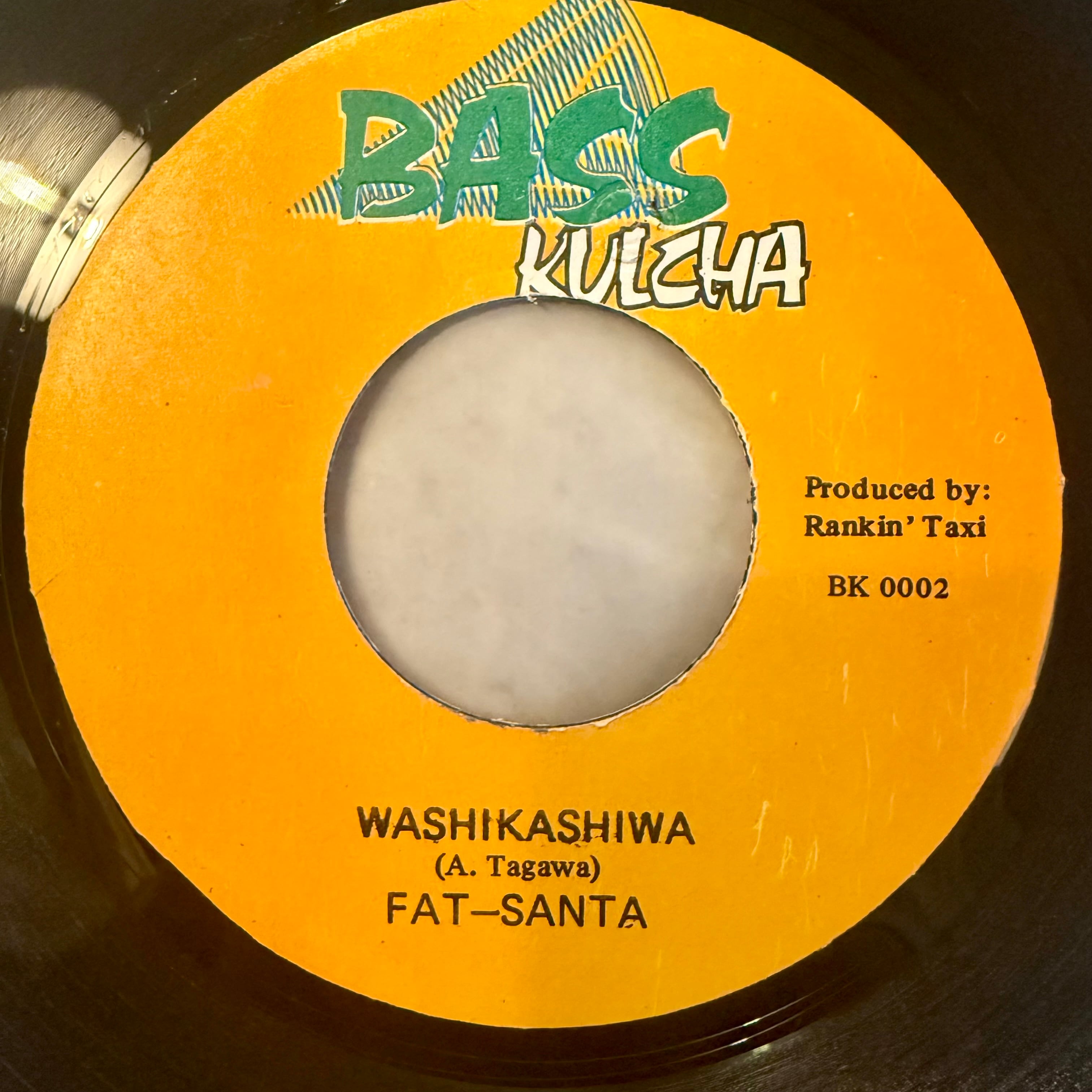 WASHIKASHIWA / FAT-SANTA 7inch | 噂のレゲエ倉庫