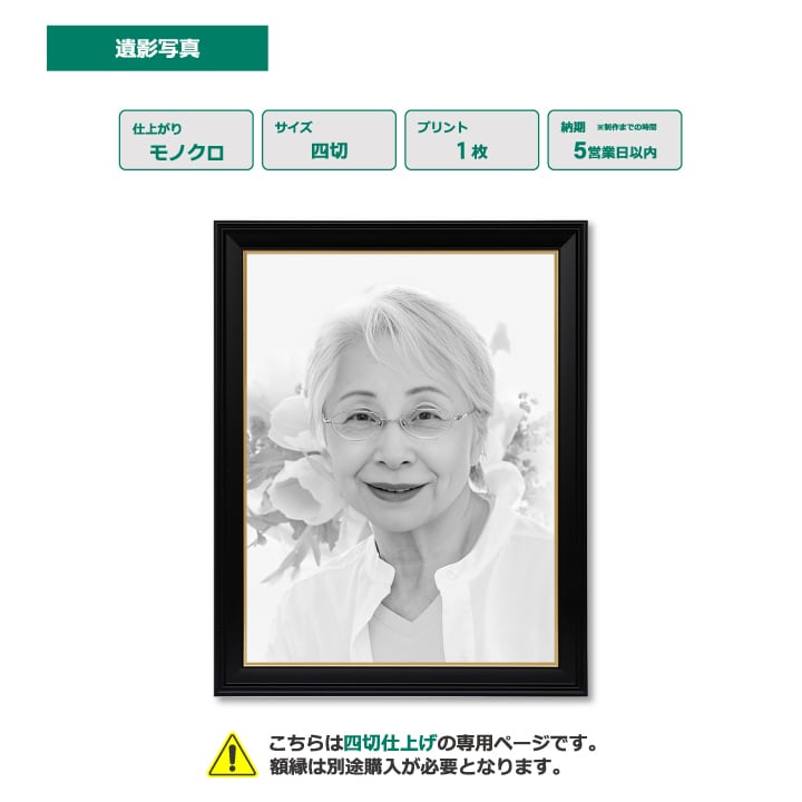 四切モノクロ | Photaru