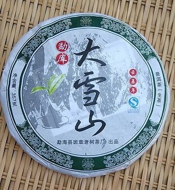 プーアル茶 | 泰和商事 中華街台湾茶・中国茶専門店