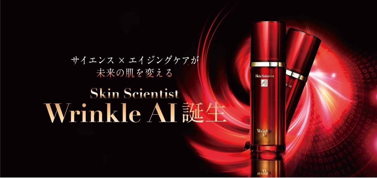 リンクルAI(しわ特化美容液) | Realideal(リアライディール)