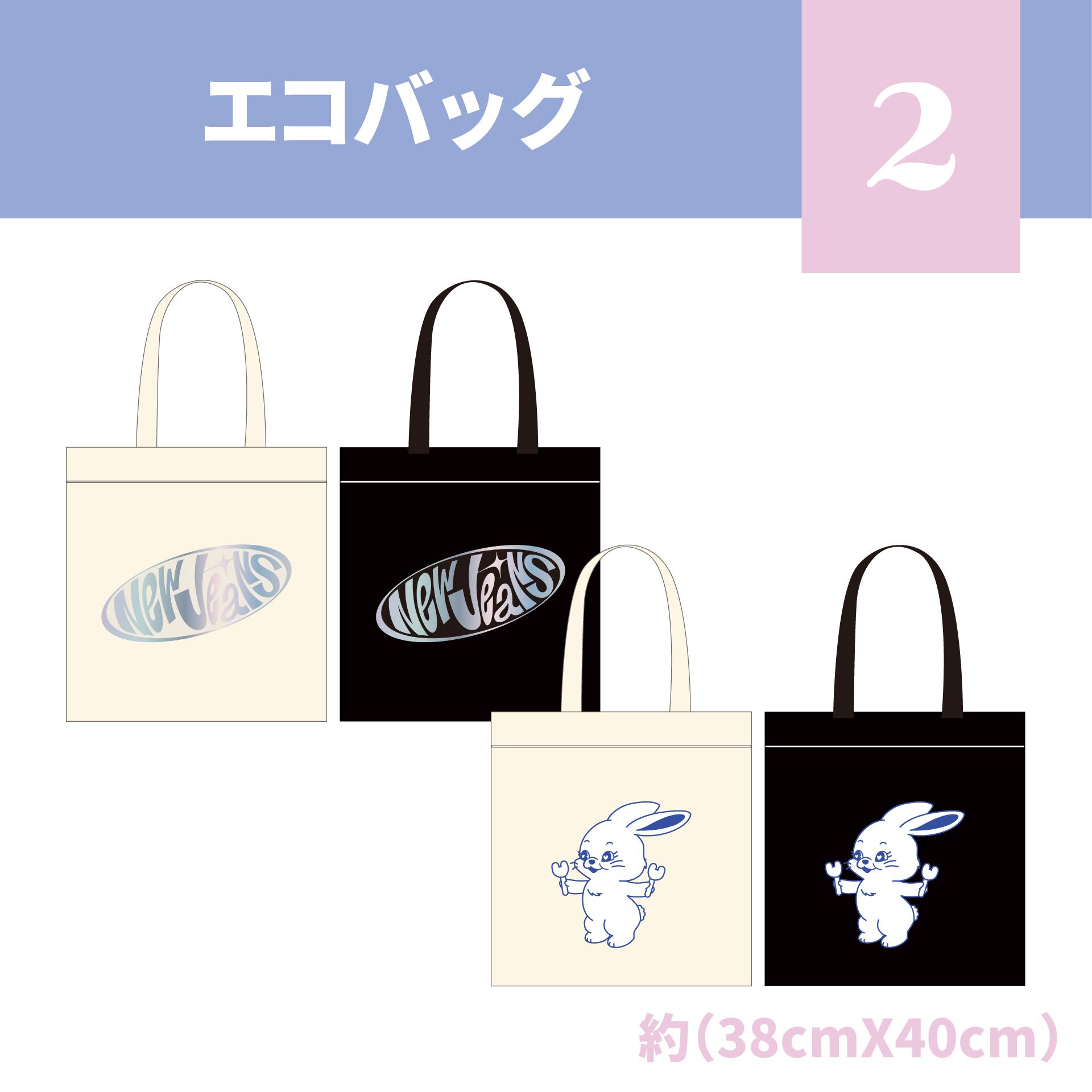 2024 NewJeans ニュージーンズ センイルグッズ＊ エコバック [K☆PARK