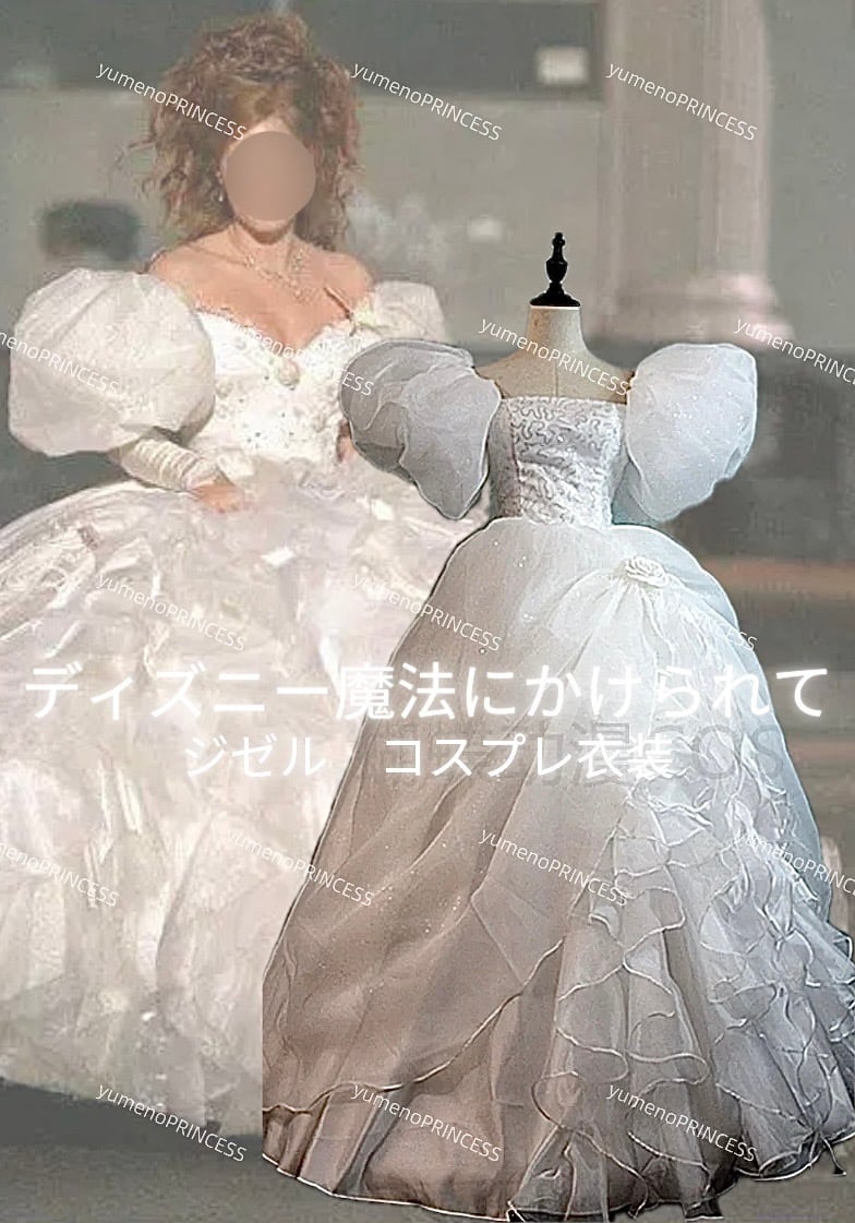 ディズニー 魔法にかけられて ジゼル ドレス コスプレ Dハロ