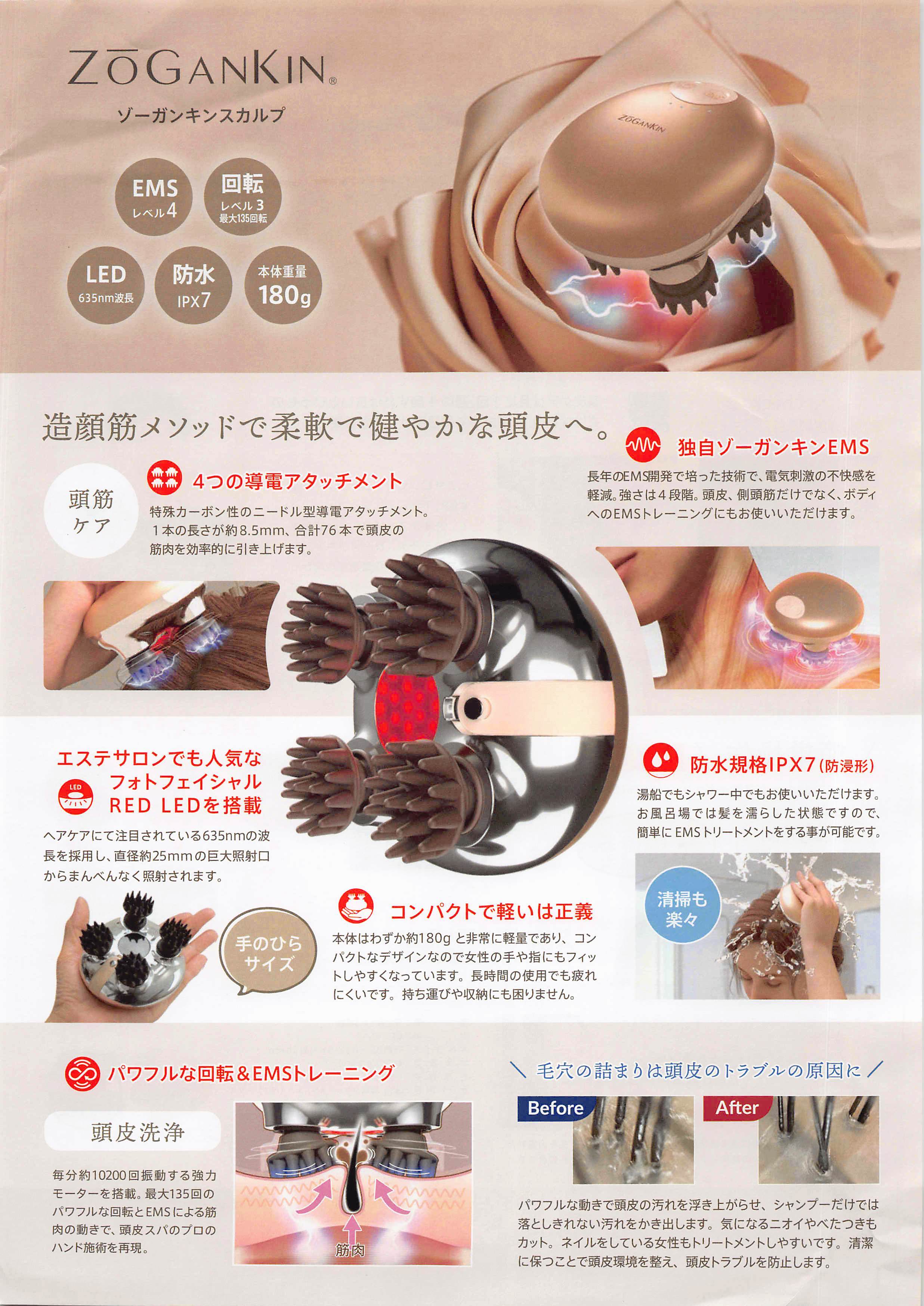 電気バリブラシxヘッドスパマシーン】[頭皮環境の改善] ゾーガンキン