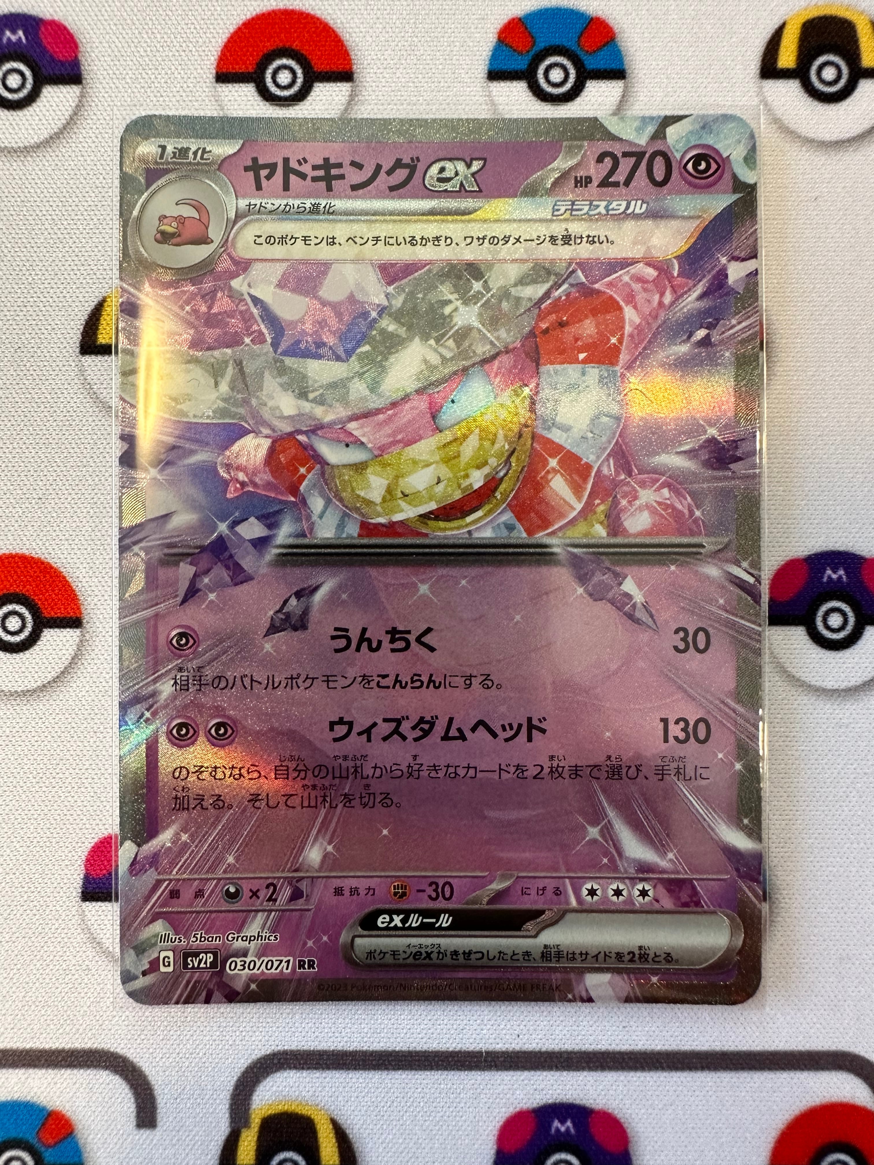 ポケカ」 ヤドキングex RR 美品 | トレカショップ ネバーランド