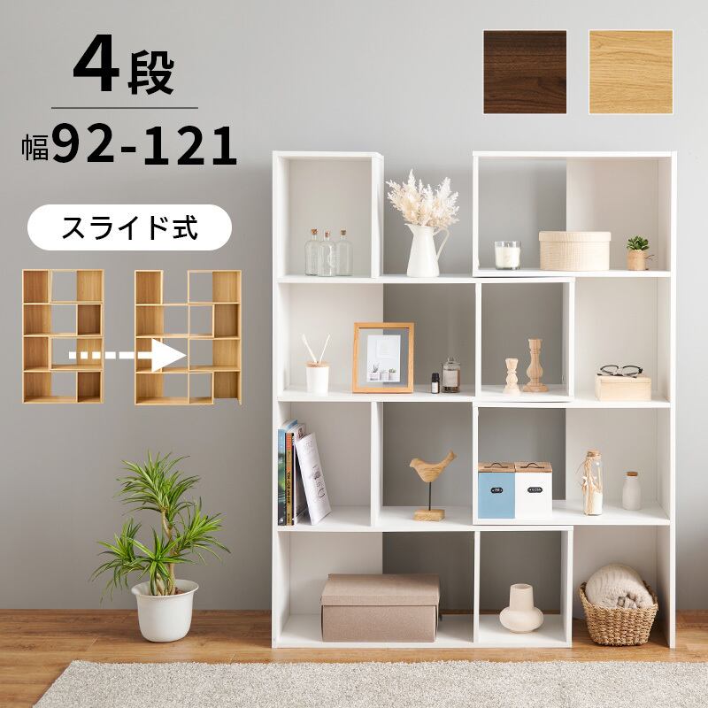 即納】3colors/4段/スライドラック ナチュラル ダークブラウン