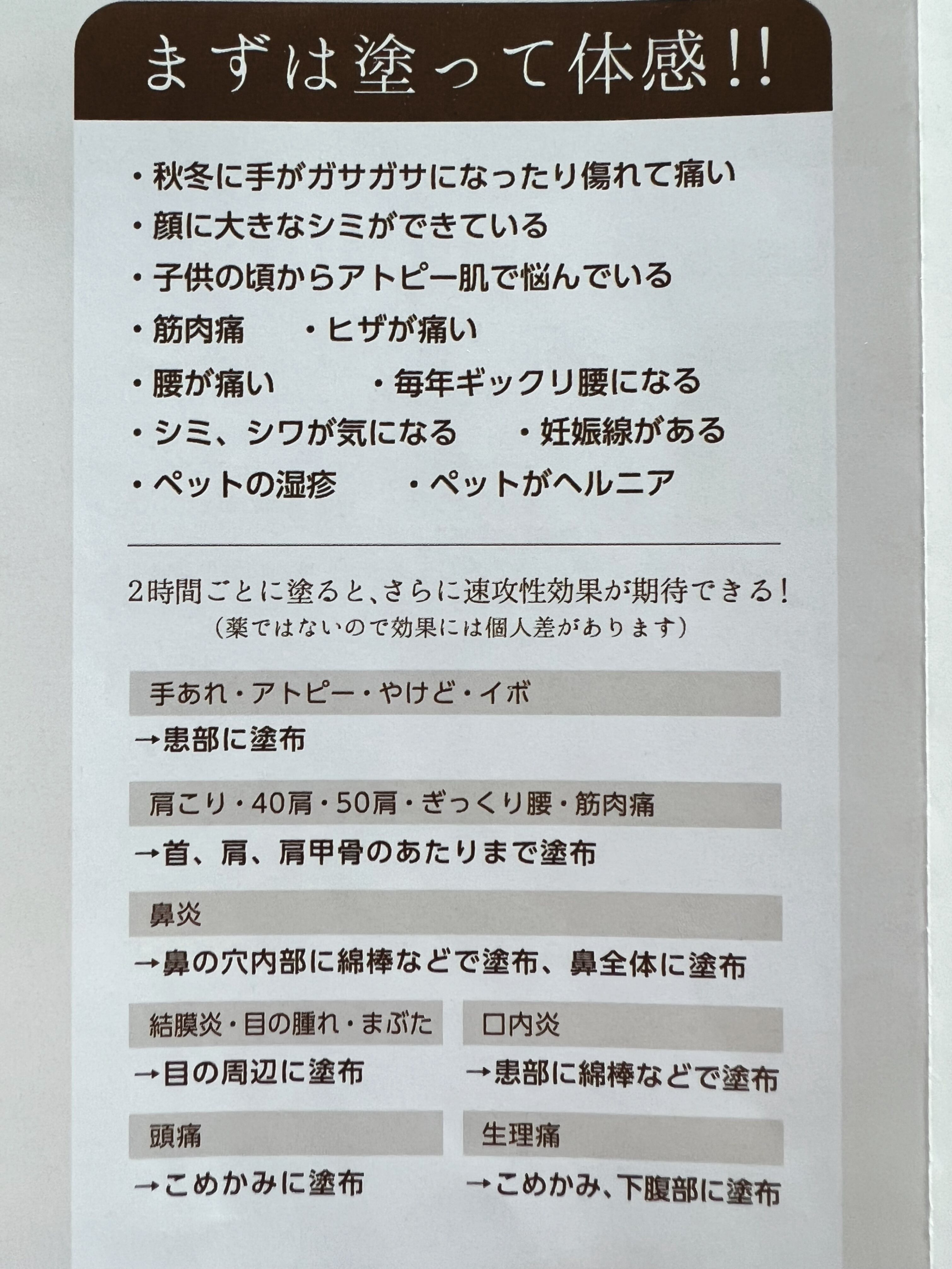 送料無料】私の不思議なクリーム 80g | Pay ID