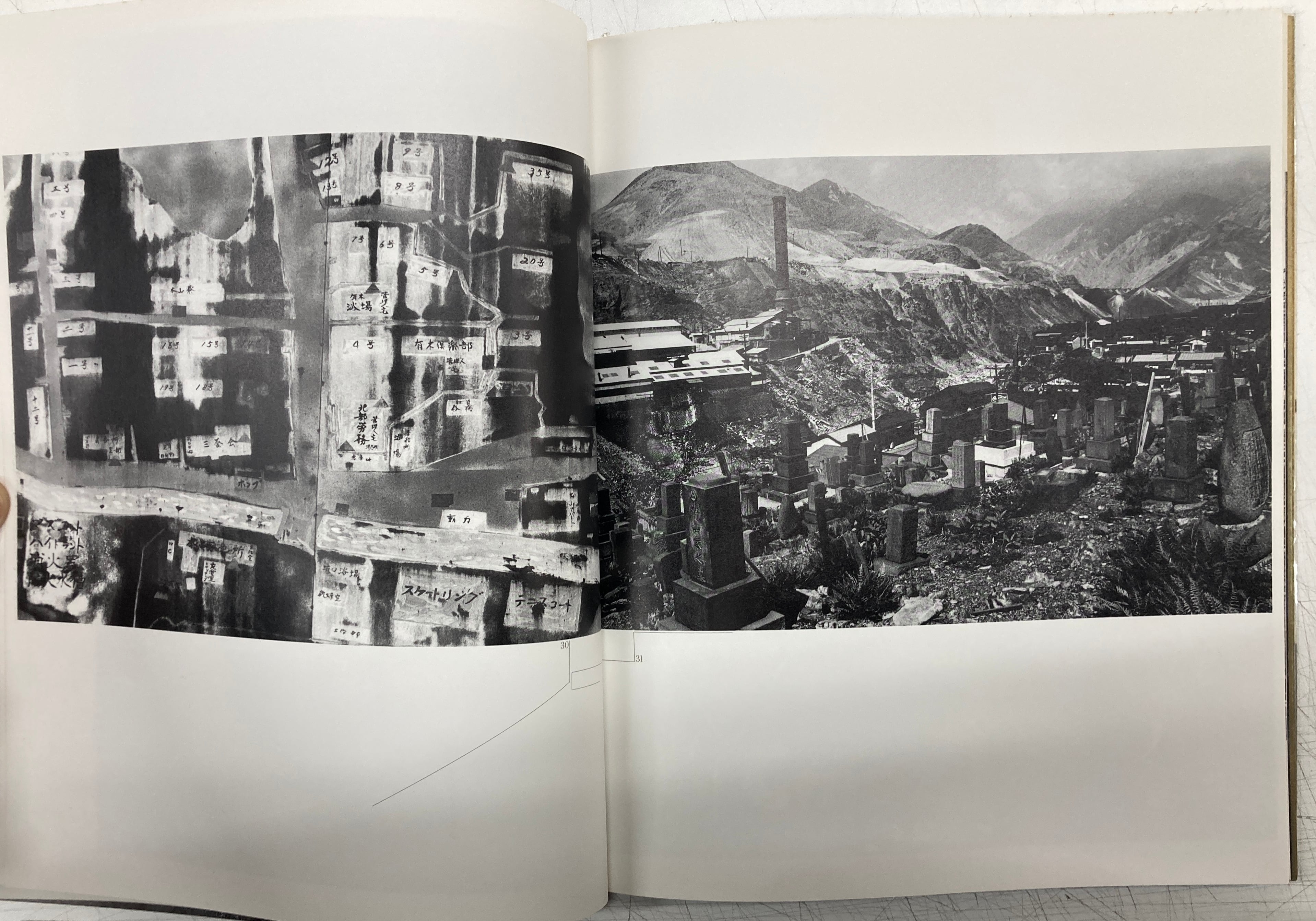 東松照明作品集 廃園 1987年 初版 プラスチックカバー PARCO出版局