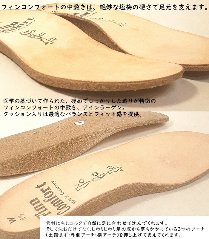 スニーカー OTARU オタル 小樽 2913 フィンコンフォート finncomfort