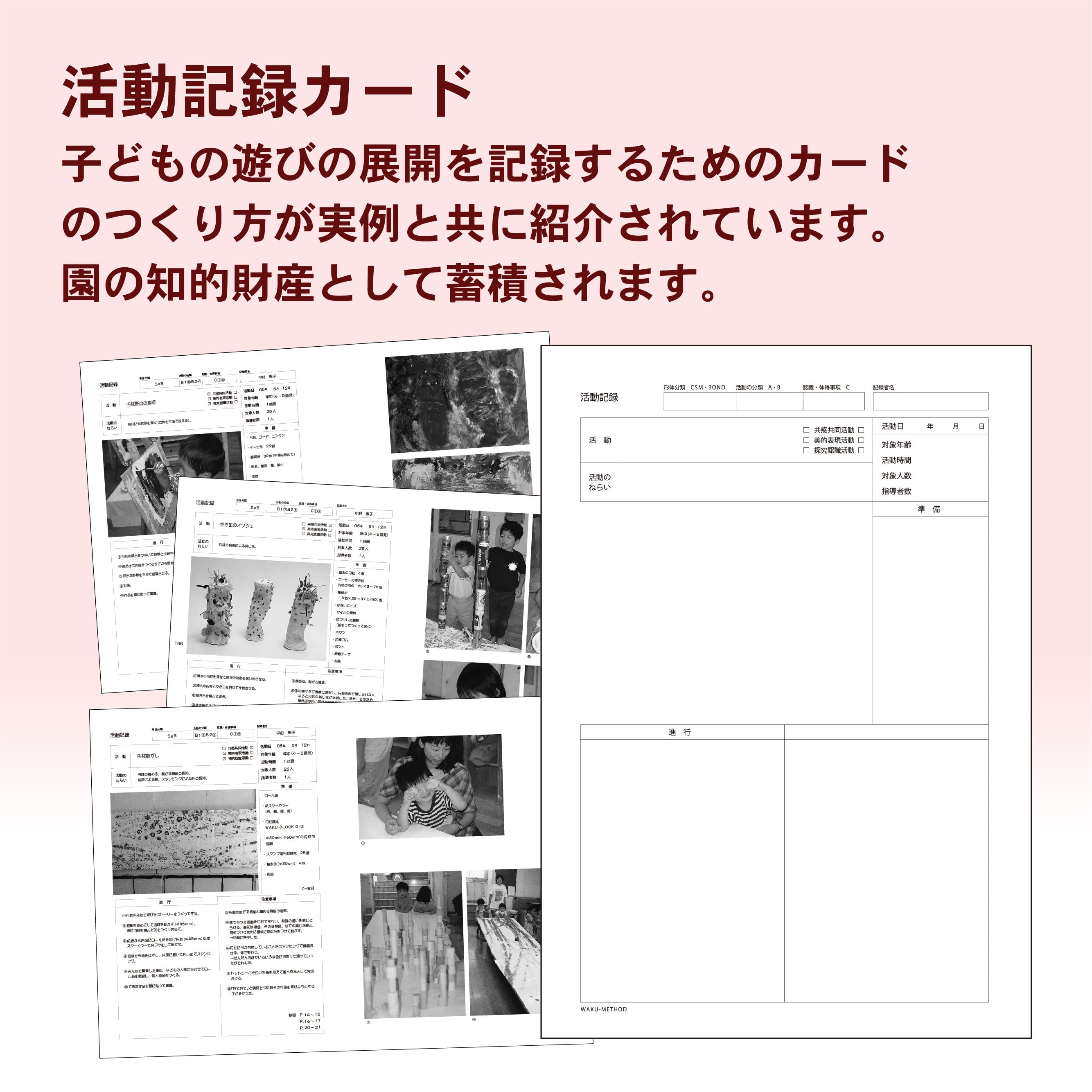 全7巻 セット 遊びの創造共育法 童具編 かずの木 全巻 セット 大量