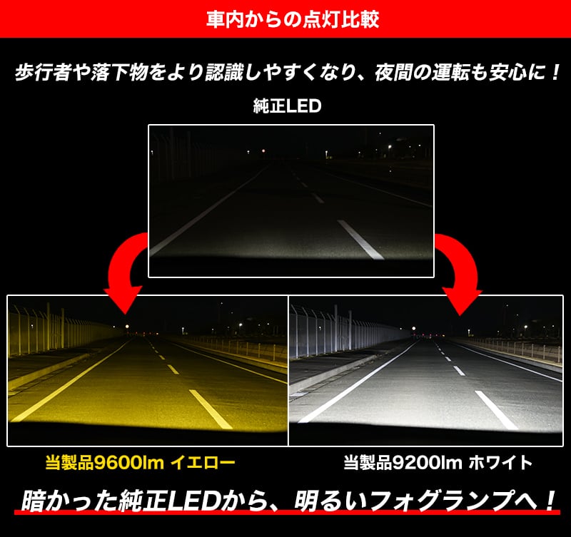 VELENO 2色発光 9600lm イエロー / 9200lm ホワイト カラーチェンジLED