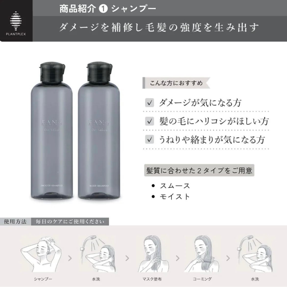 シャンプー 500mlレフィル / EAN/s（エアンス） | 【正規販売店