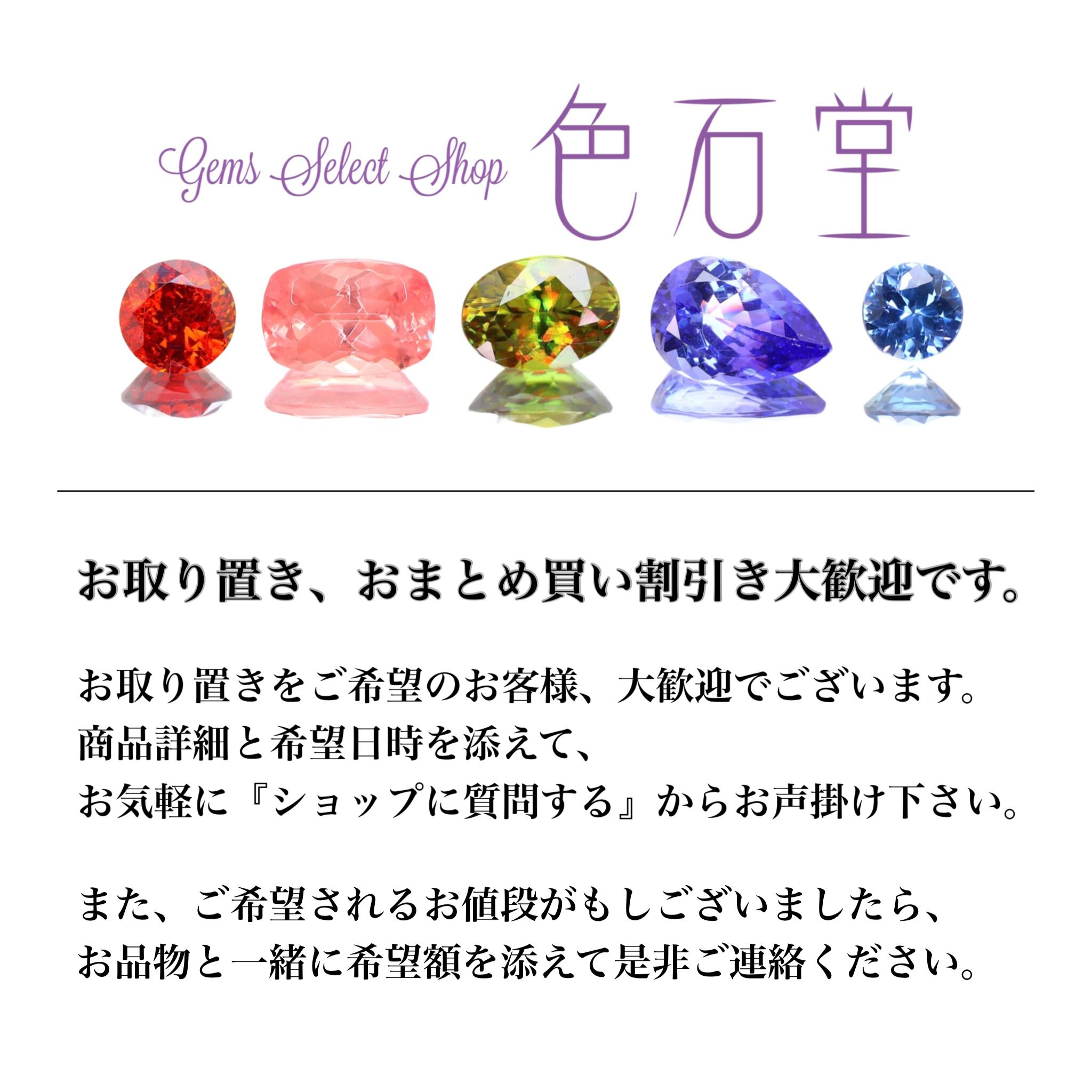 チタニア 合成ルチル 4.16ct ラウンド | Pay ID