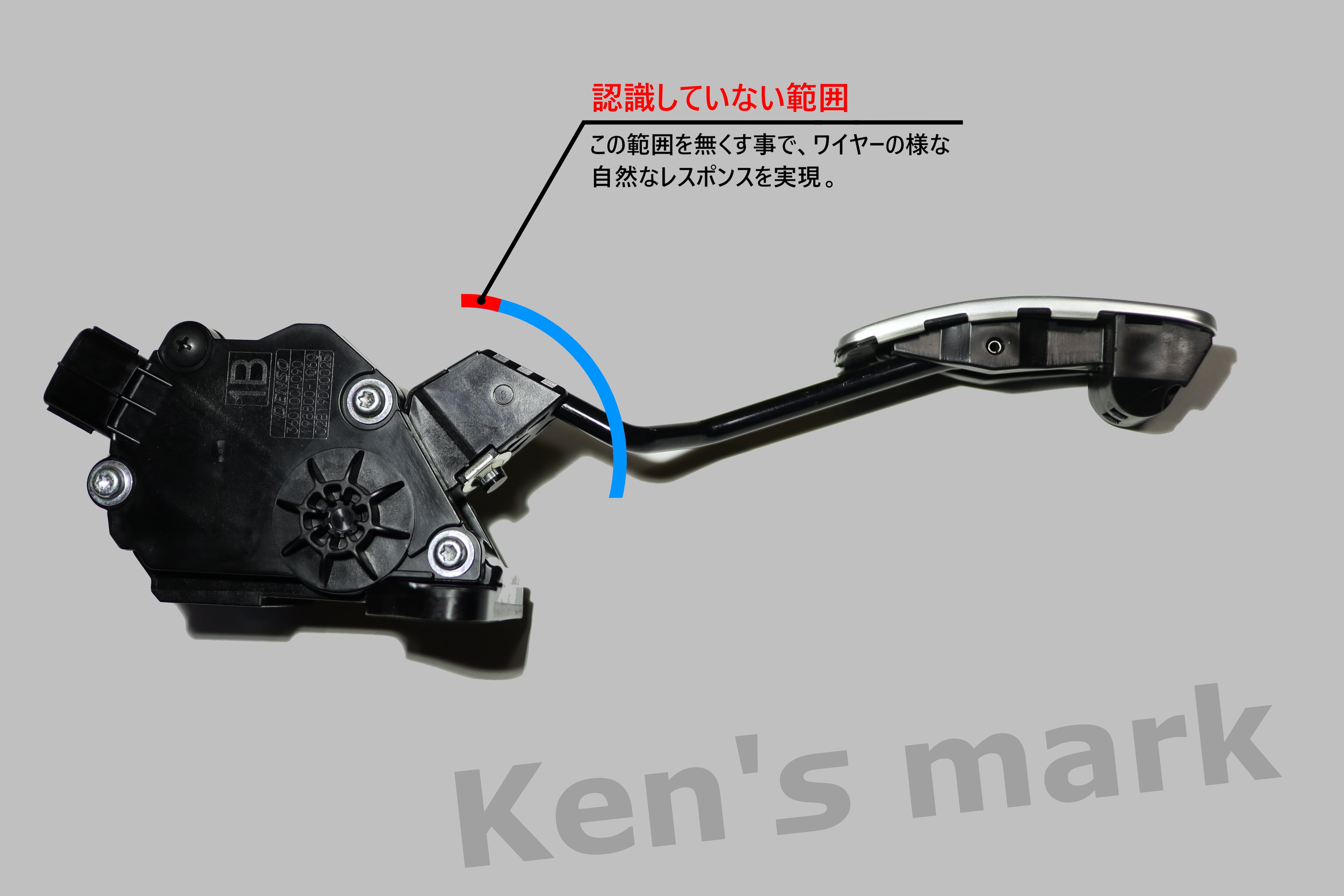 ハイレスポンスアクセルAssyユニット(GR86 ZN8/BRZ ZD8専用) | ken`s mark