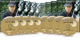 桑田 泉「クォーター理論 上級編」 8巻セット | eagle18 OnlineShop