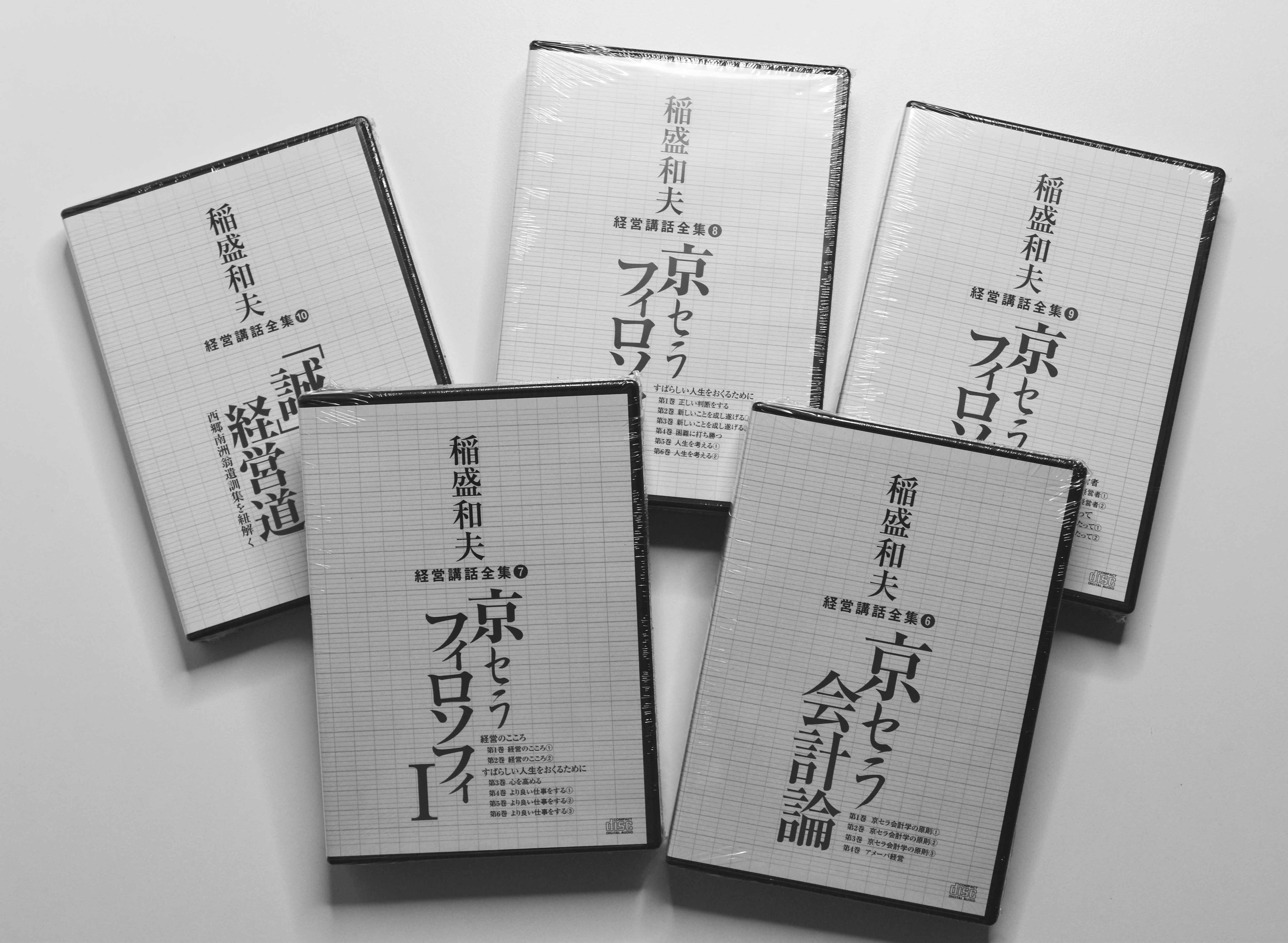 稲盛和夫経営講話全集 6 京セラ会計論 | shuppanbunka