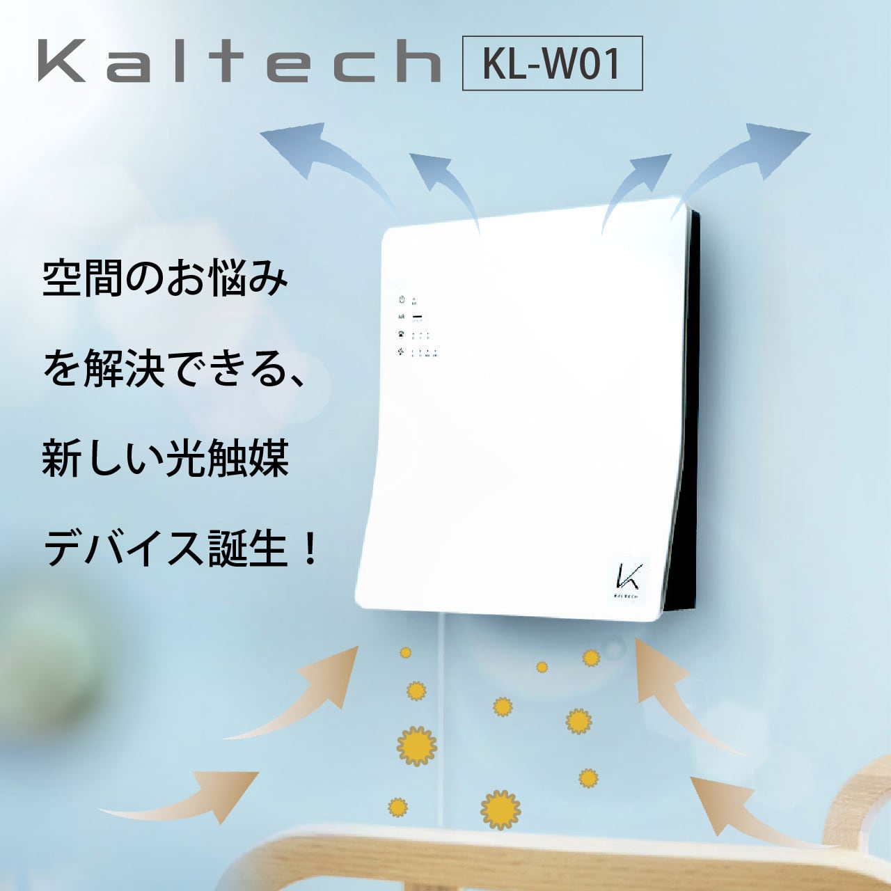 KL-W01 カルテック光触媒除菌脱臭機 | Pet Salone