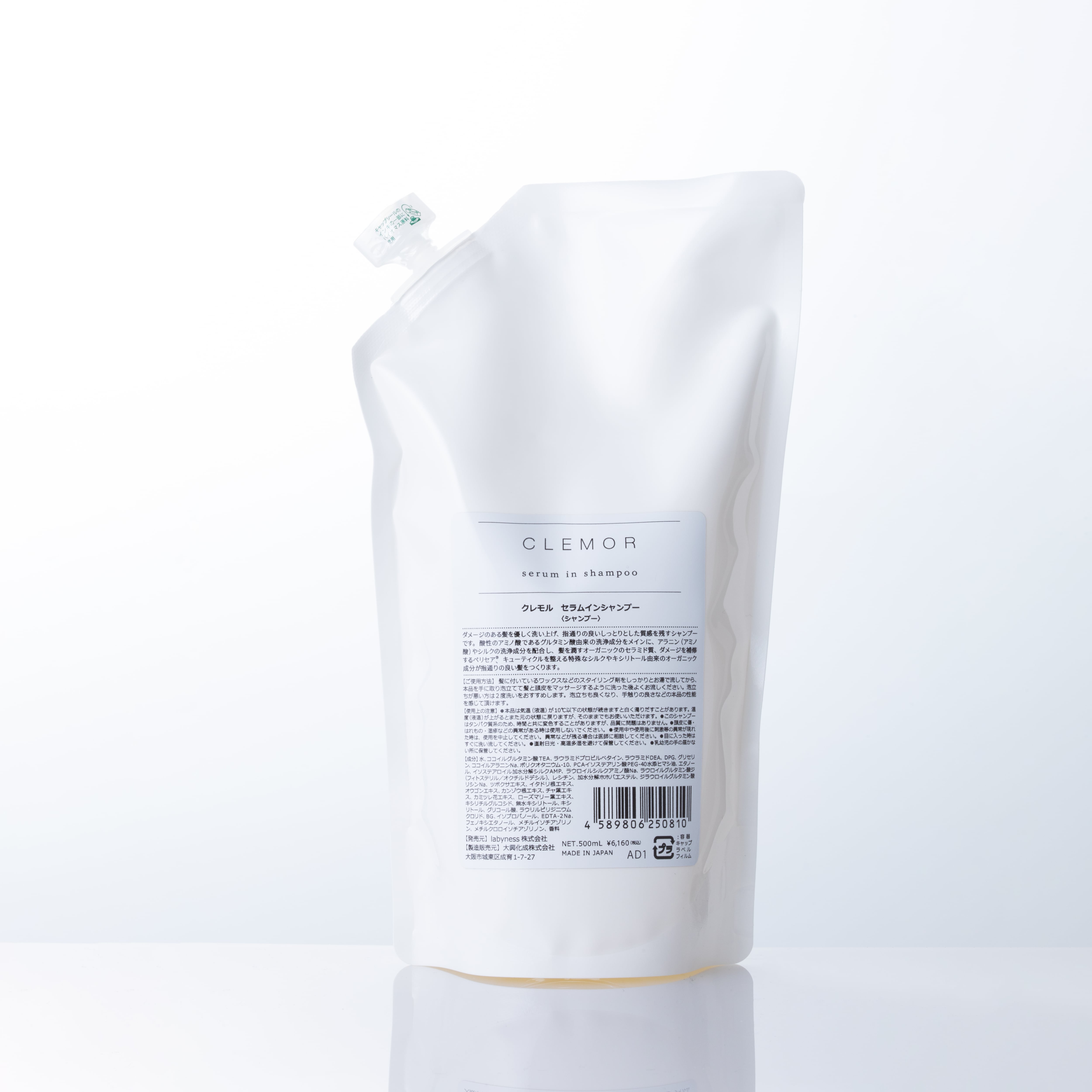 新品】SIMYWHITE美容液 ANNASUMITANI シャンプー等全13点 新品