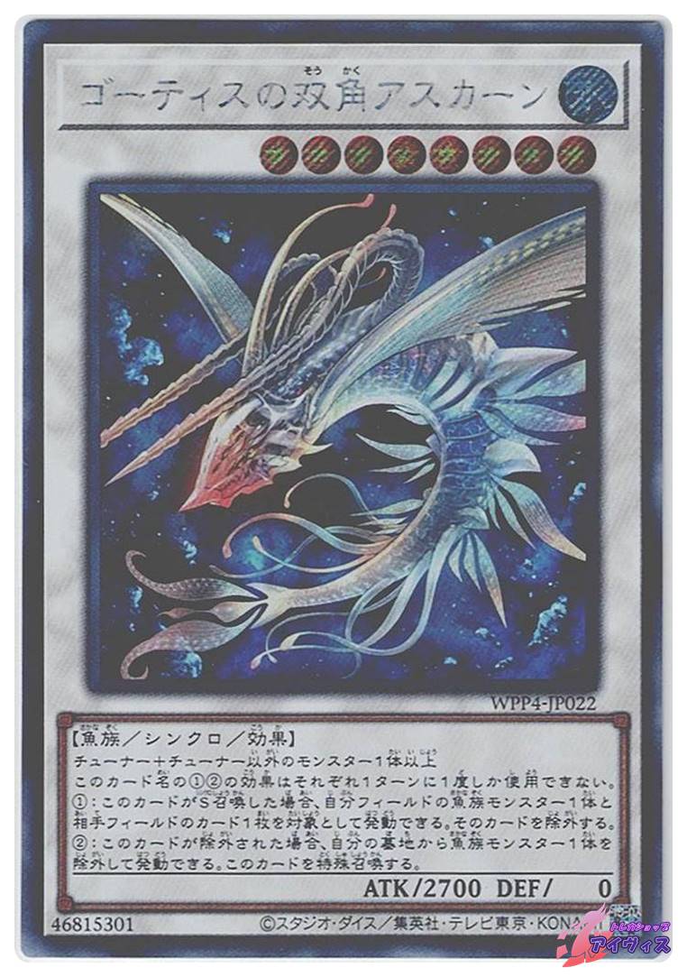 雷風魔神−ゲート・ガーディアン [レア] [ランクA] [WPP4-JP004