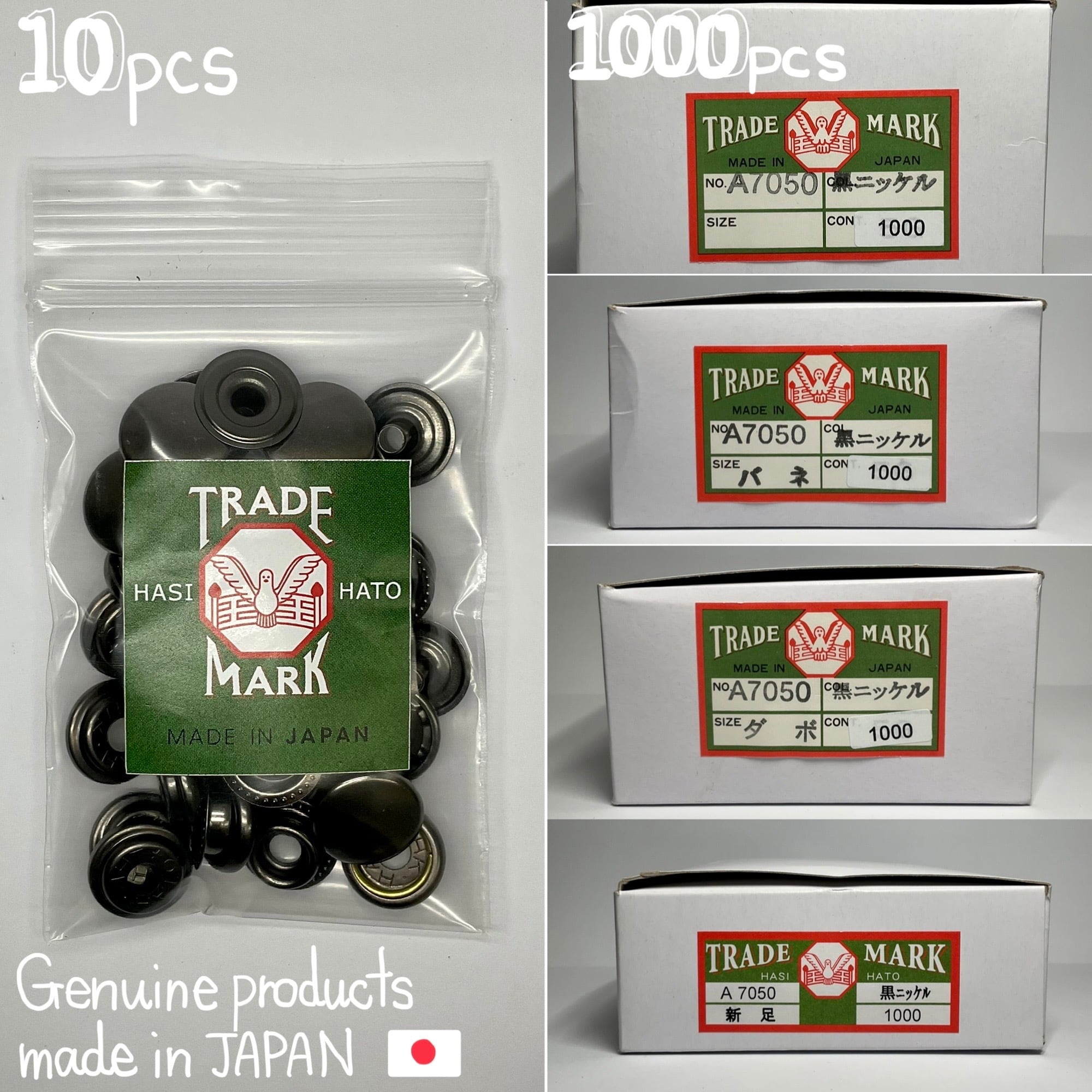 HASI HATO ジャンパーホック 大 (No.7050)【黒ニッケル】10組