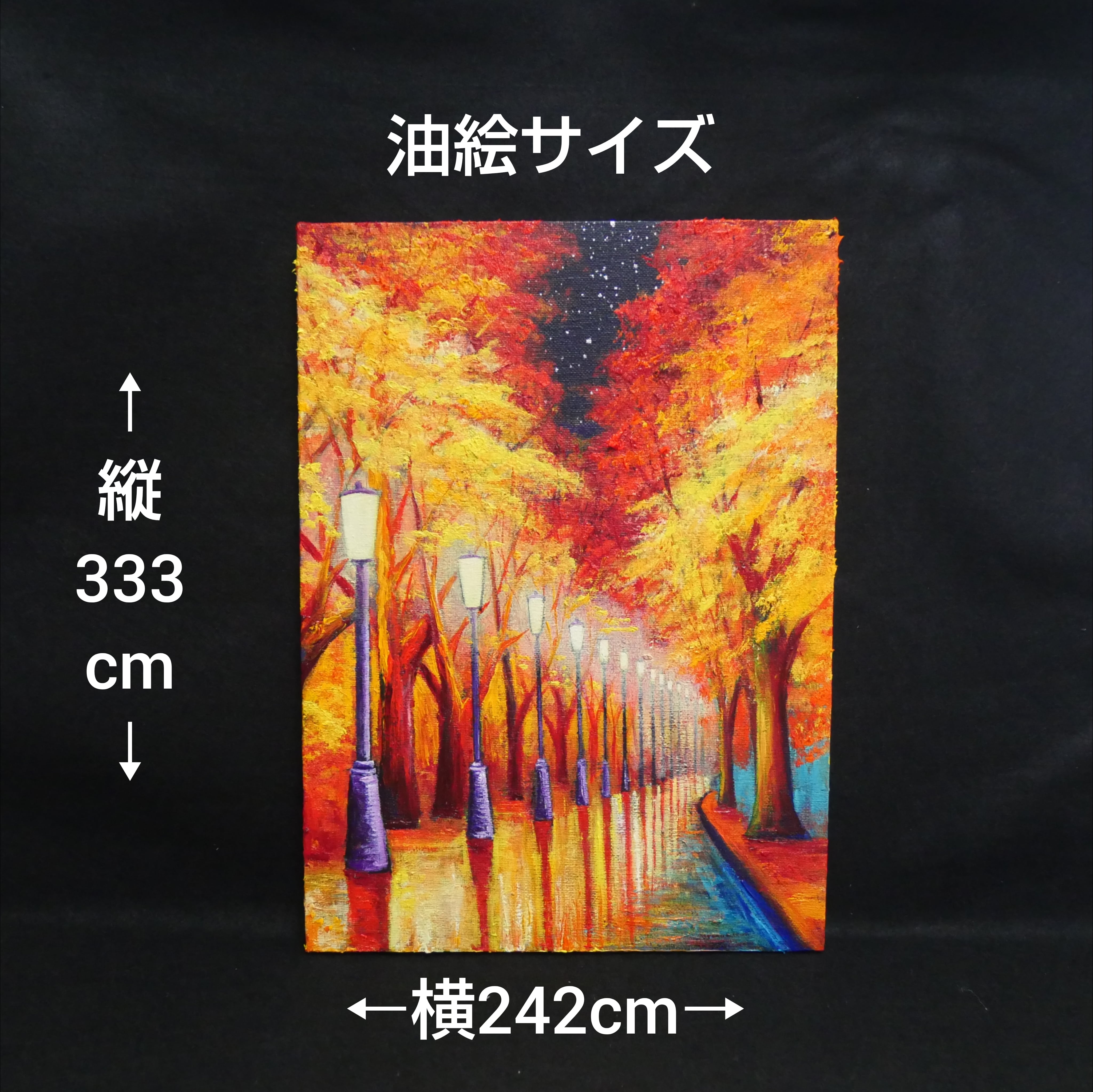 油絵 油彩 油彩画 絵 絵画【夜の秋】 | HIROSHI1990