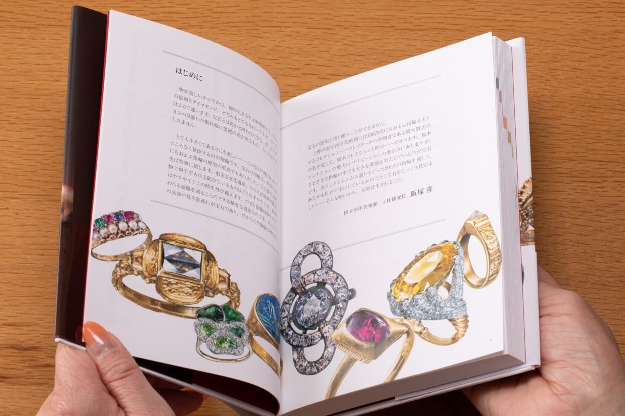 指輪が語る宝石歴史図鑑—古代エジプトから現代へ、4千年の時を超えて