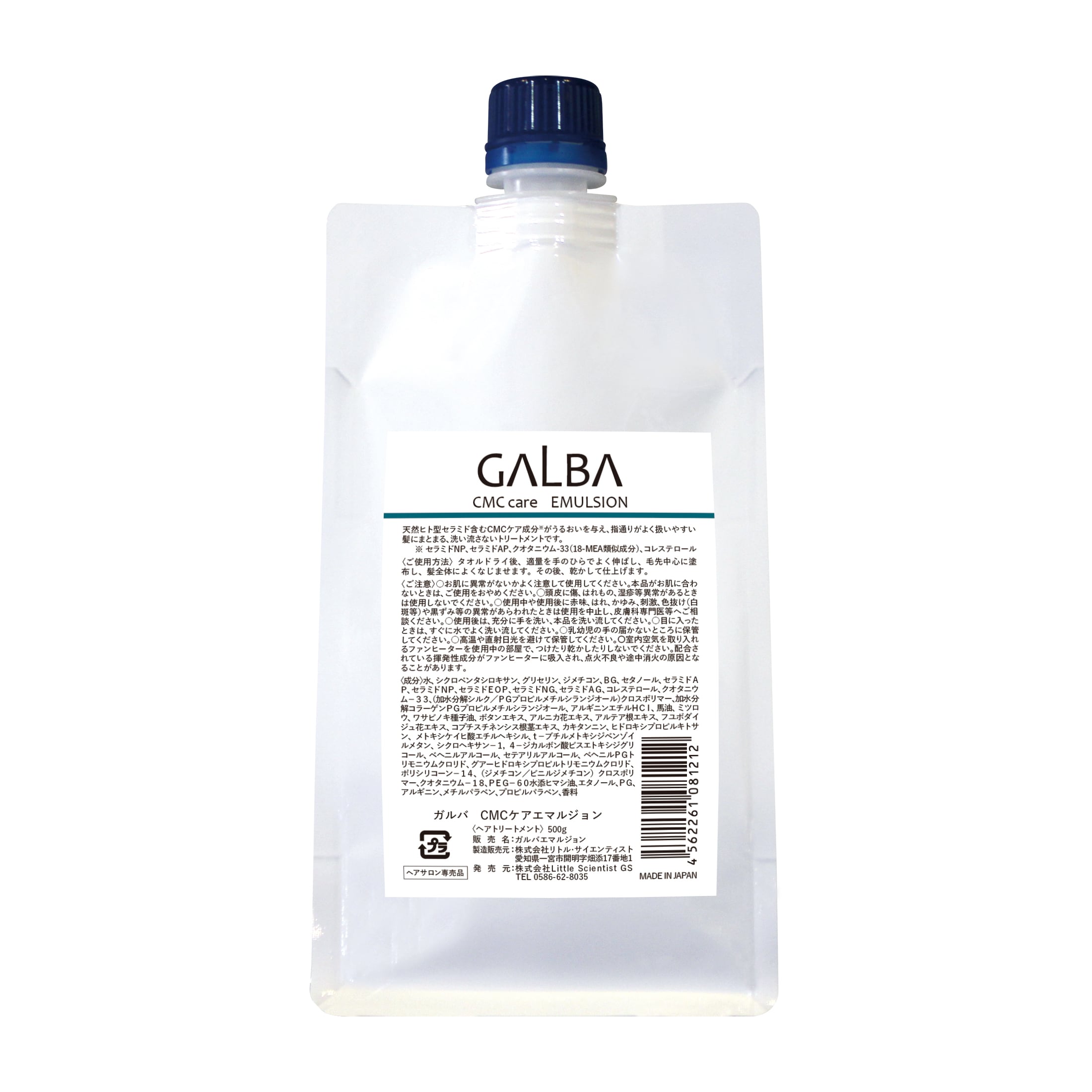 ガルバCMCケアエマルジョン 500g(レフィル) | GIULIETTA公式オンライン