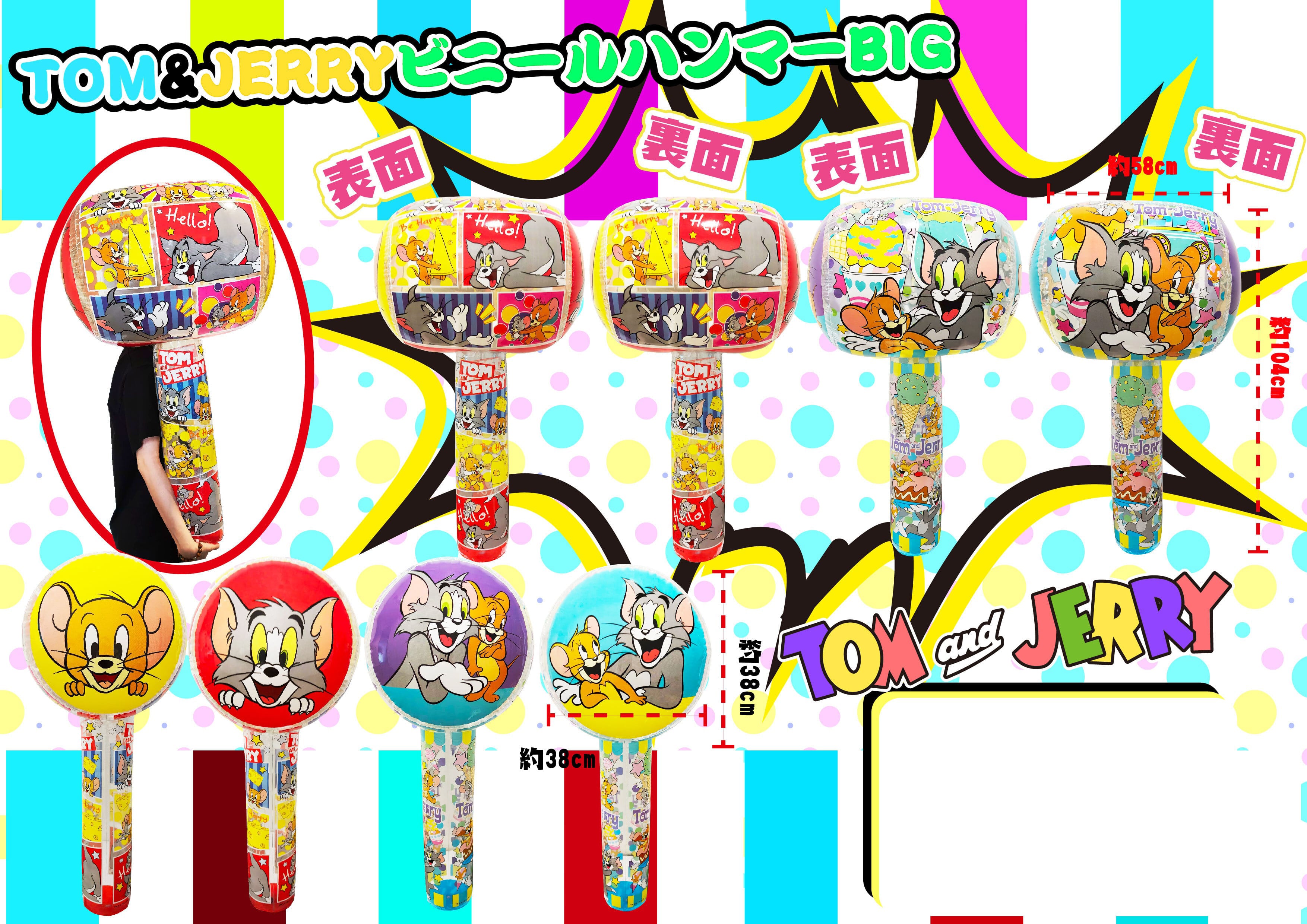 ビニール玩具】トムとジェリービニールハンマーBIG 6個入り | アイテム