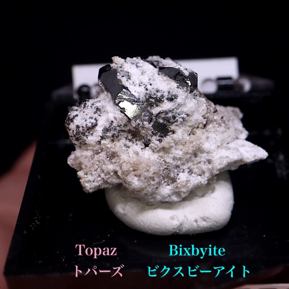 トパーズ | 鉱物 天然石 American Minerals + Gemmy You