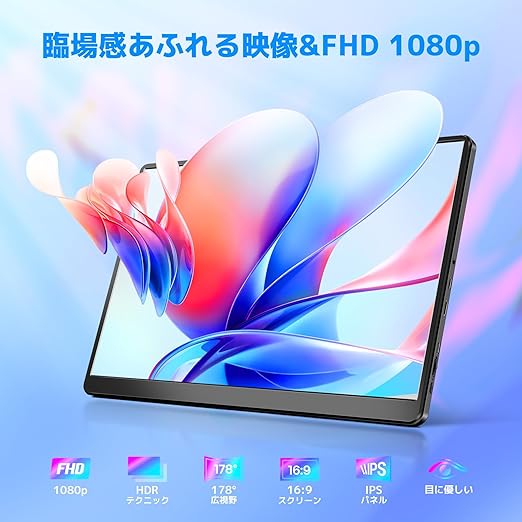 KOGODA モバイルモニター 15.6インチ 自立型 IPSパネル モバイルティス