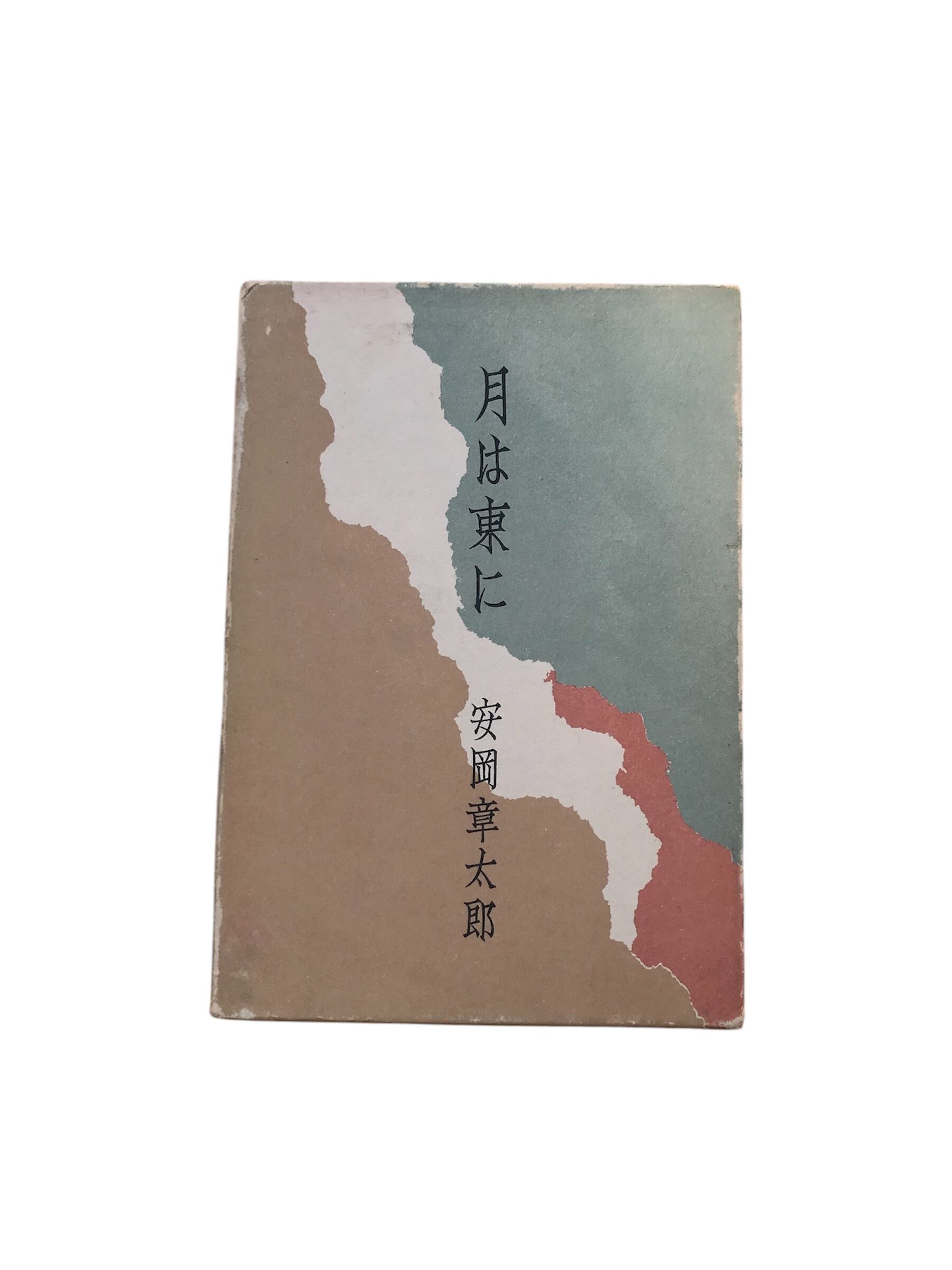 ラオコオンー絵画と文学との限界についてー レッシング 斉藤英治訳