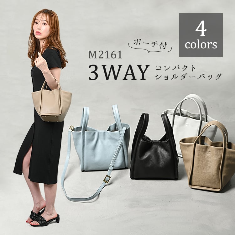 撥水加工牛革】3WAYマチありコンパクトショルダーバッグ <4色展開