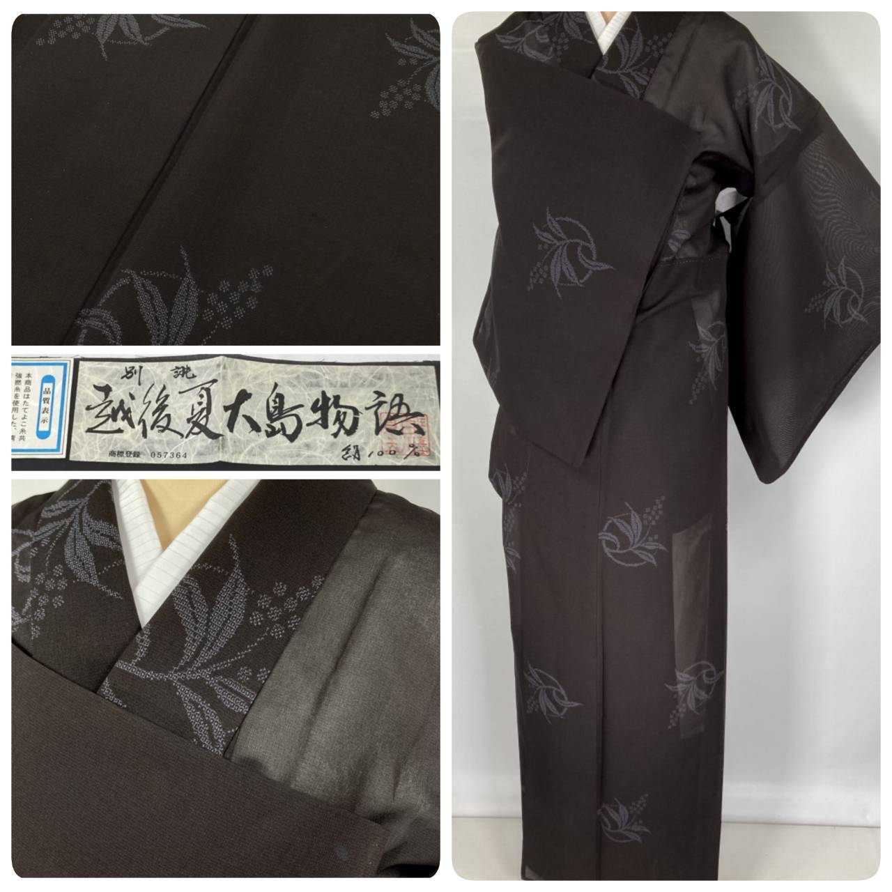 夏大島】白川貞夫 証紙付き 南天 夏着物 花柄 美品 紗紬 小紋 正絹 黒