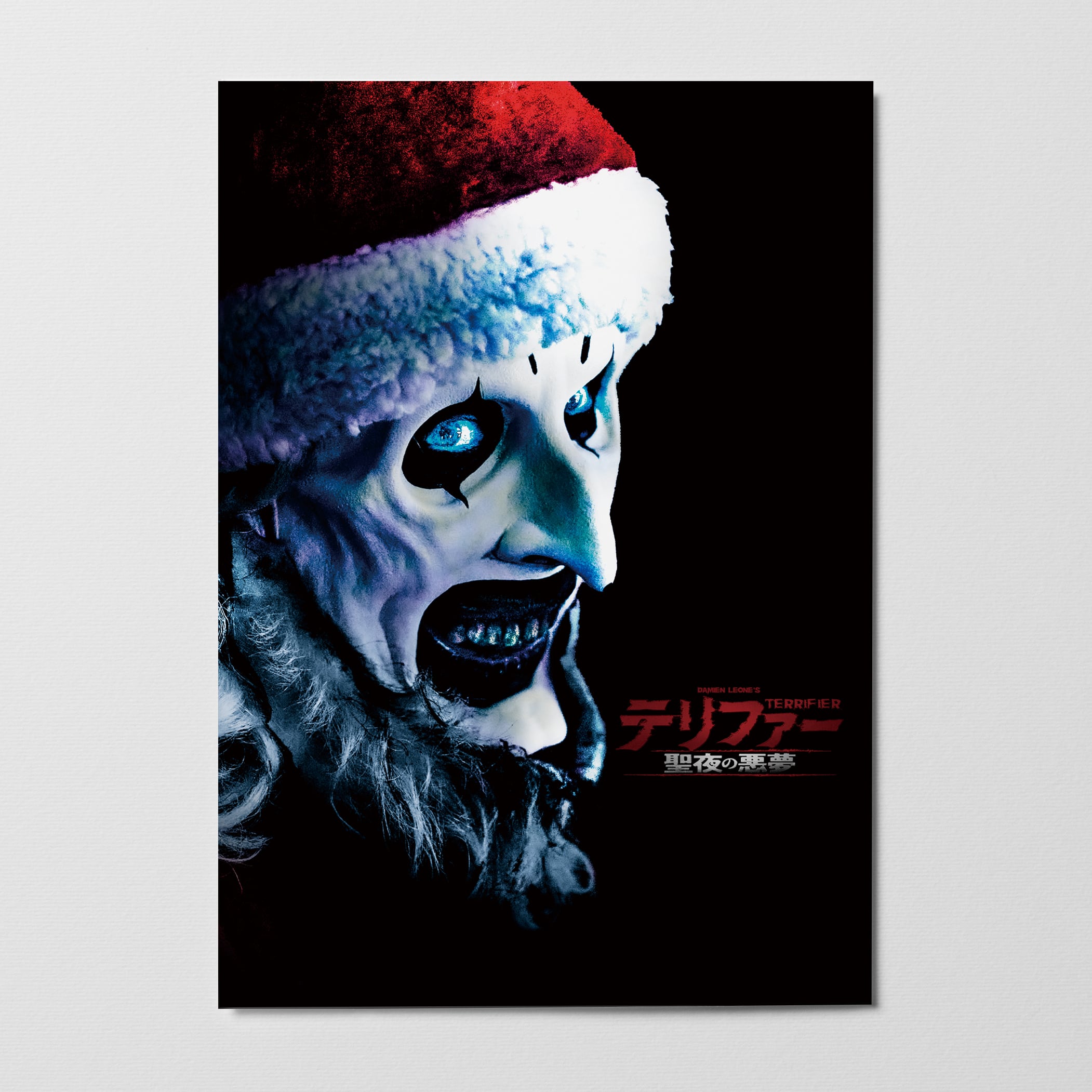 テリファー 聖夜の悪夢』パンフレット | エクストリーム ストア