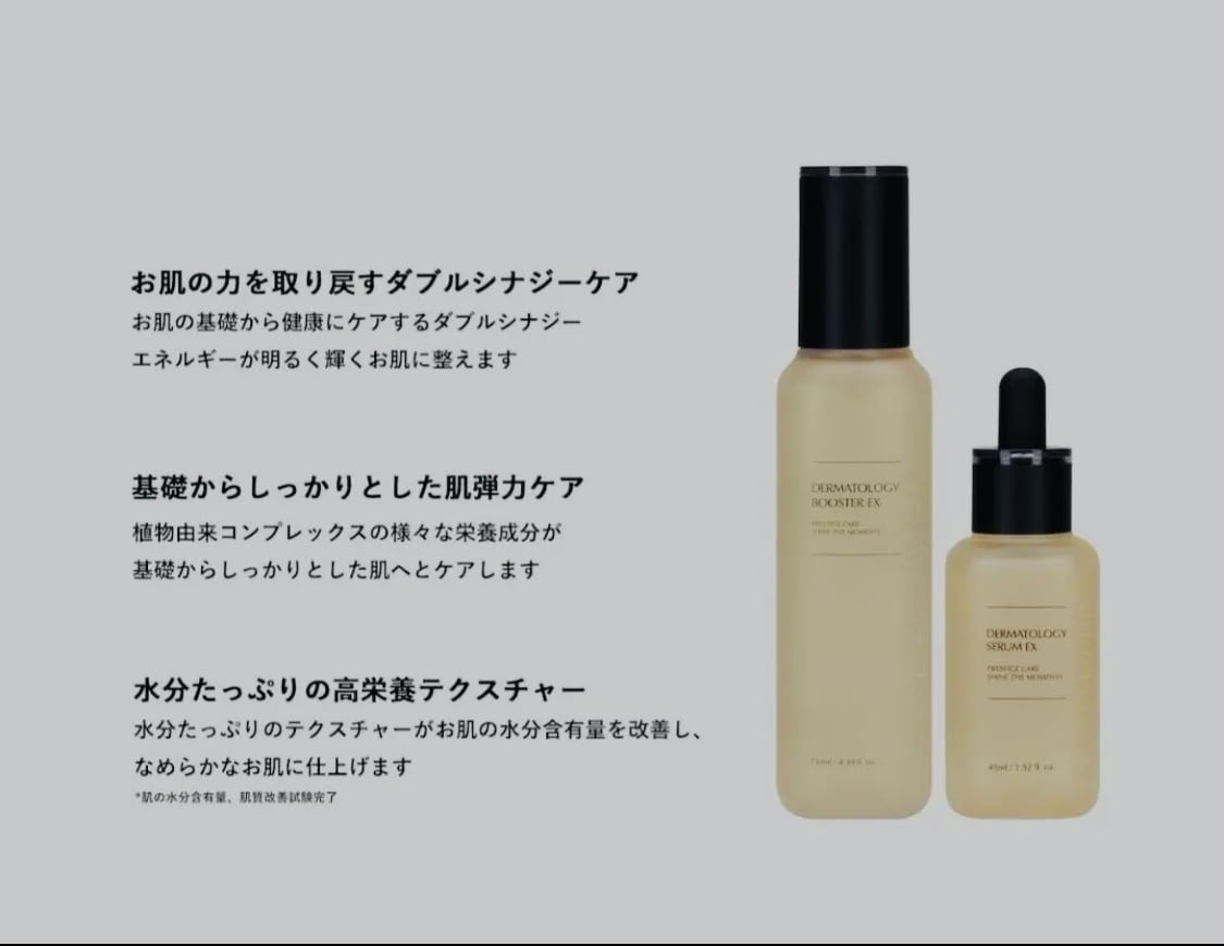 インセルダム ファーストセット INCELLDERM | KARINDO