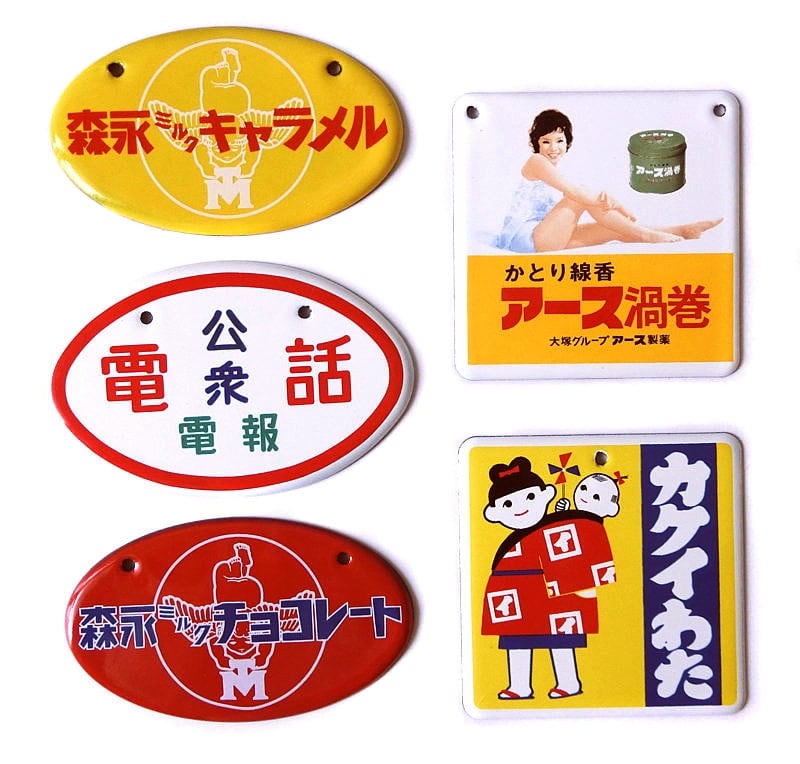 ミニチュア ホーロー看板「森永ミルクキャラメル」 | 神戸銀河堂◇懐古