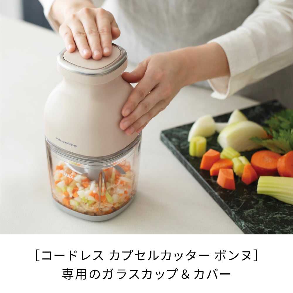 レコルト コードレス カプセルカッター ボンヌ 専用カップ / RCP-7C