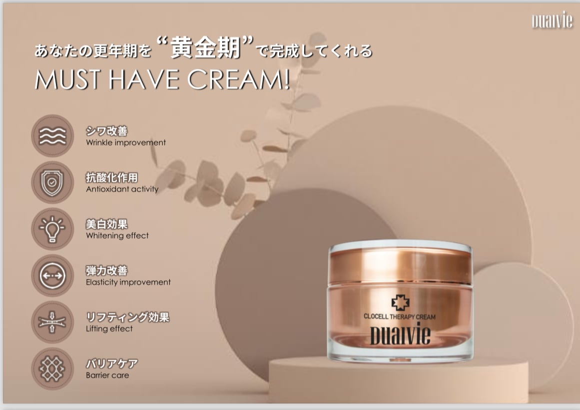 DUALVIE CLOCELL THERAPY CREAM | ExoSkinLab