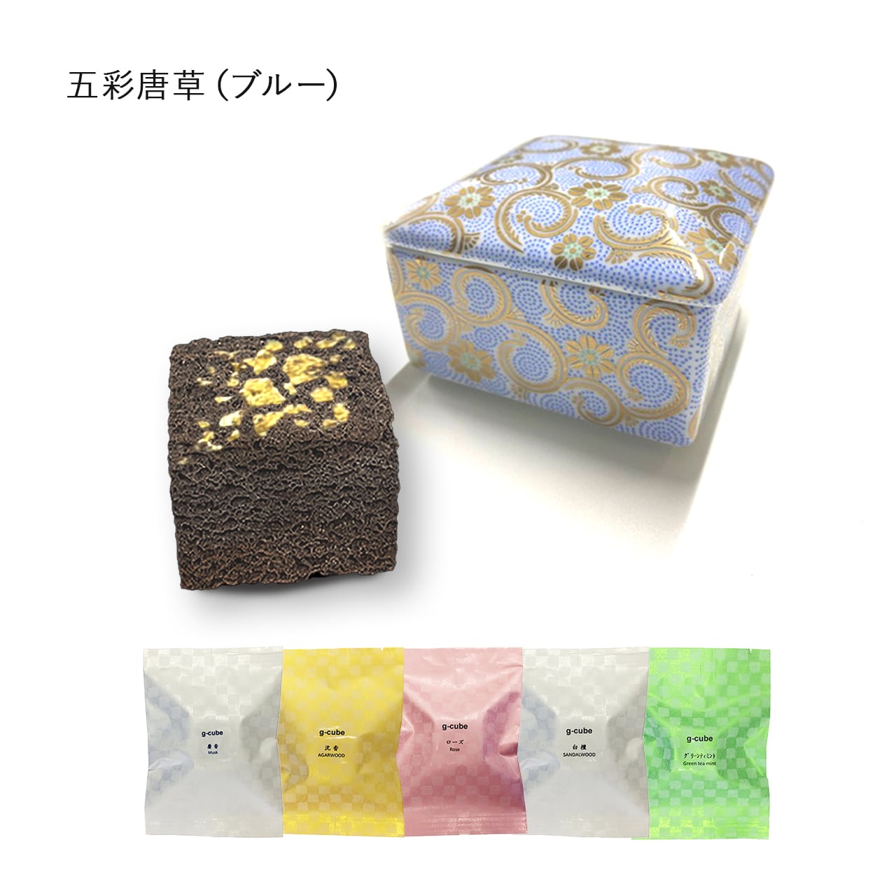 九谷焼香箱セット（金箔入りg-cube＋九谷焼） | インターリンク金沢