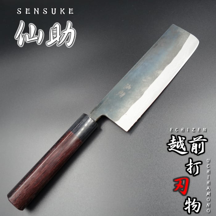 仙助 菜切 包丁 銀三鋼 165mm 水牛八角柄 ステンレス | KEIJIN｜刃物専門店