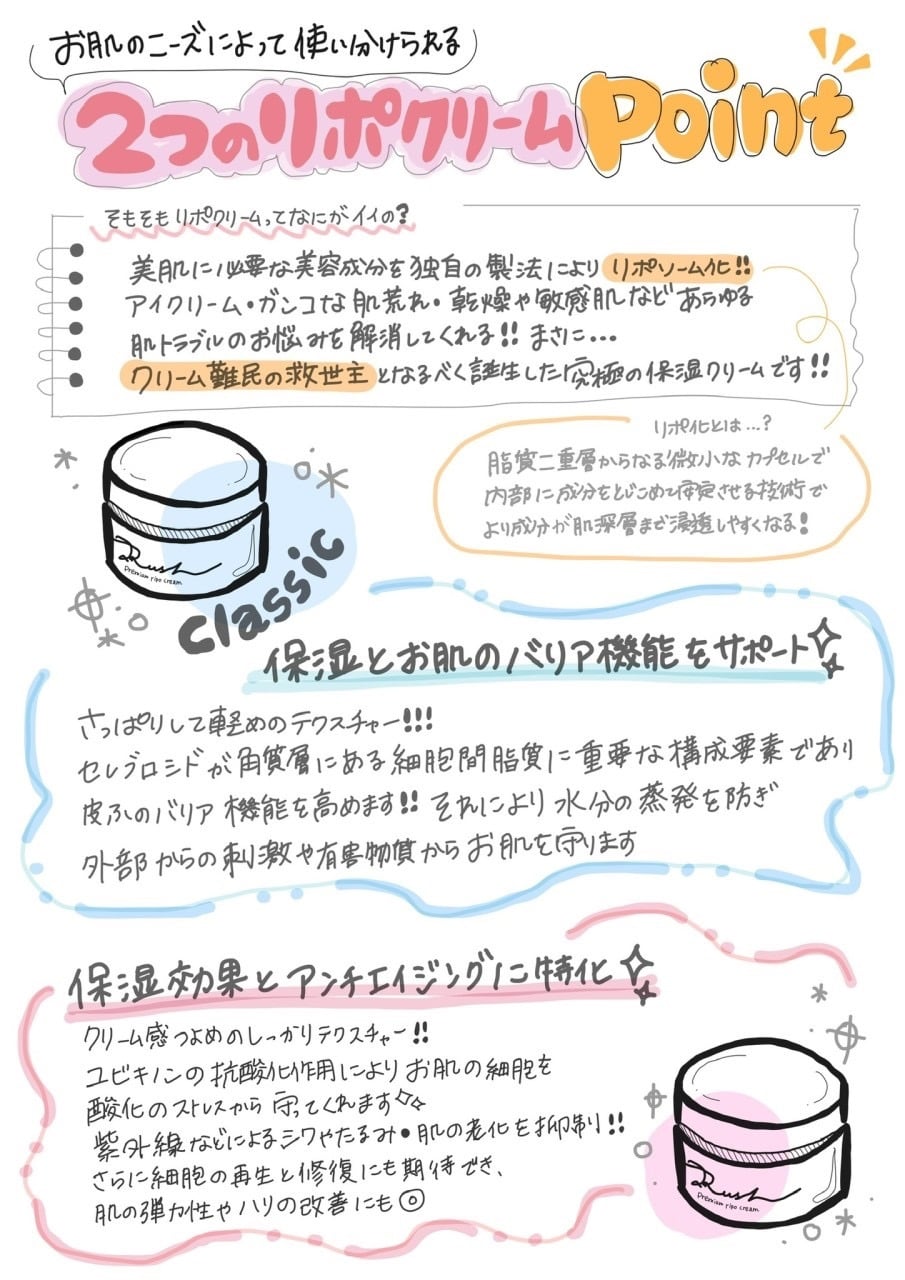 6個セット5％OFF I Rush プレミアムリポクリーム 35g【送料無料】 | Pay ID