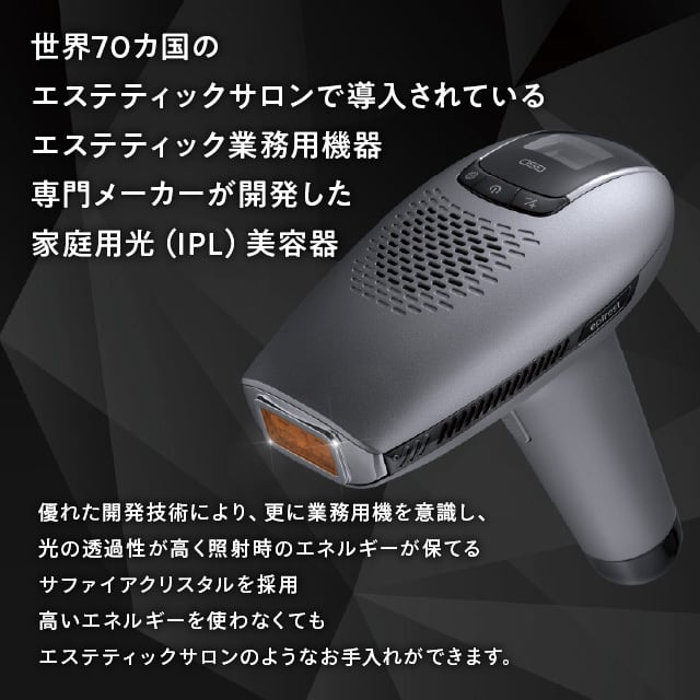 家庭用脱毛器 エピレスト ダイレクト クール epirest Direct Cool