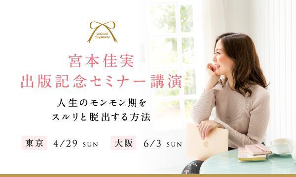 YOSHIMIMIYAMOTOオンラインストア