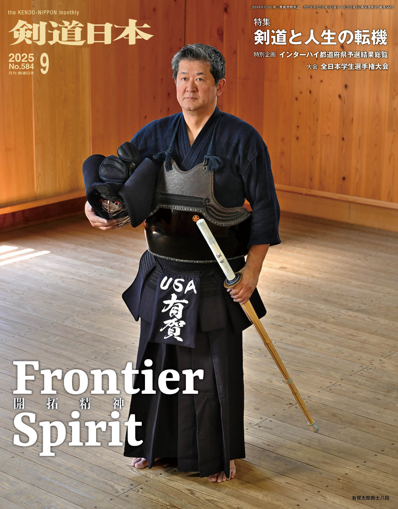 剣道日本オフィシャル通販サイト