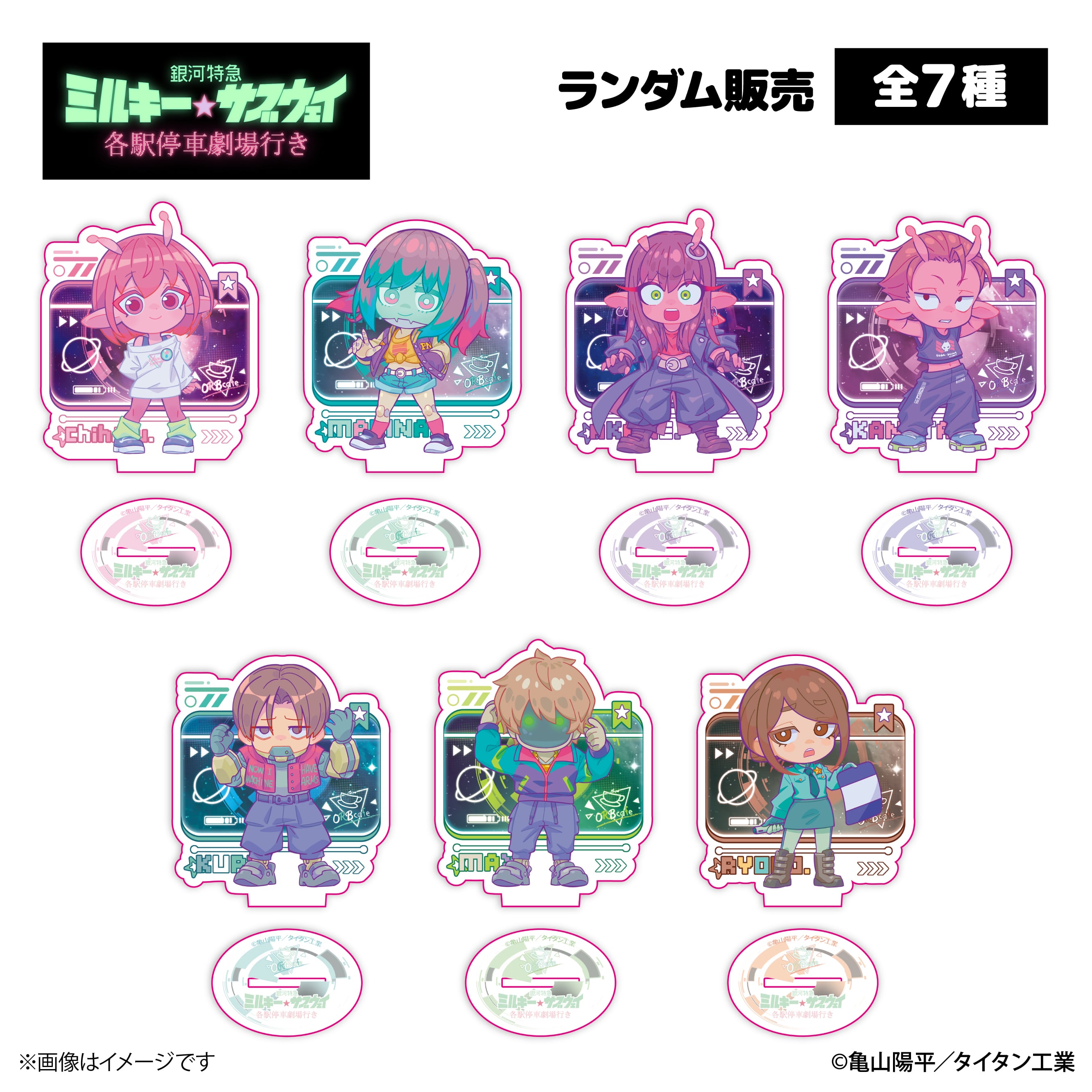 銀河特急 ミルキー☆サブウェイ | ORBcafe