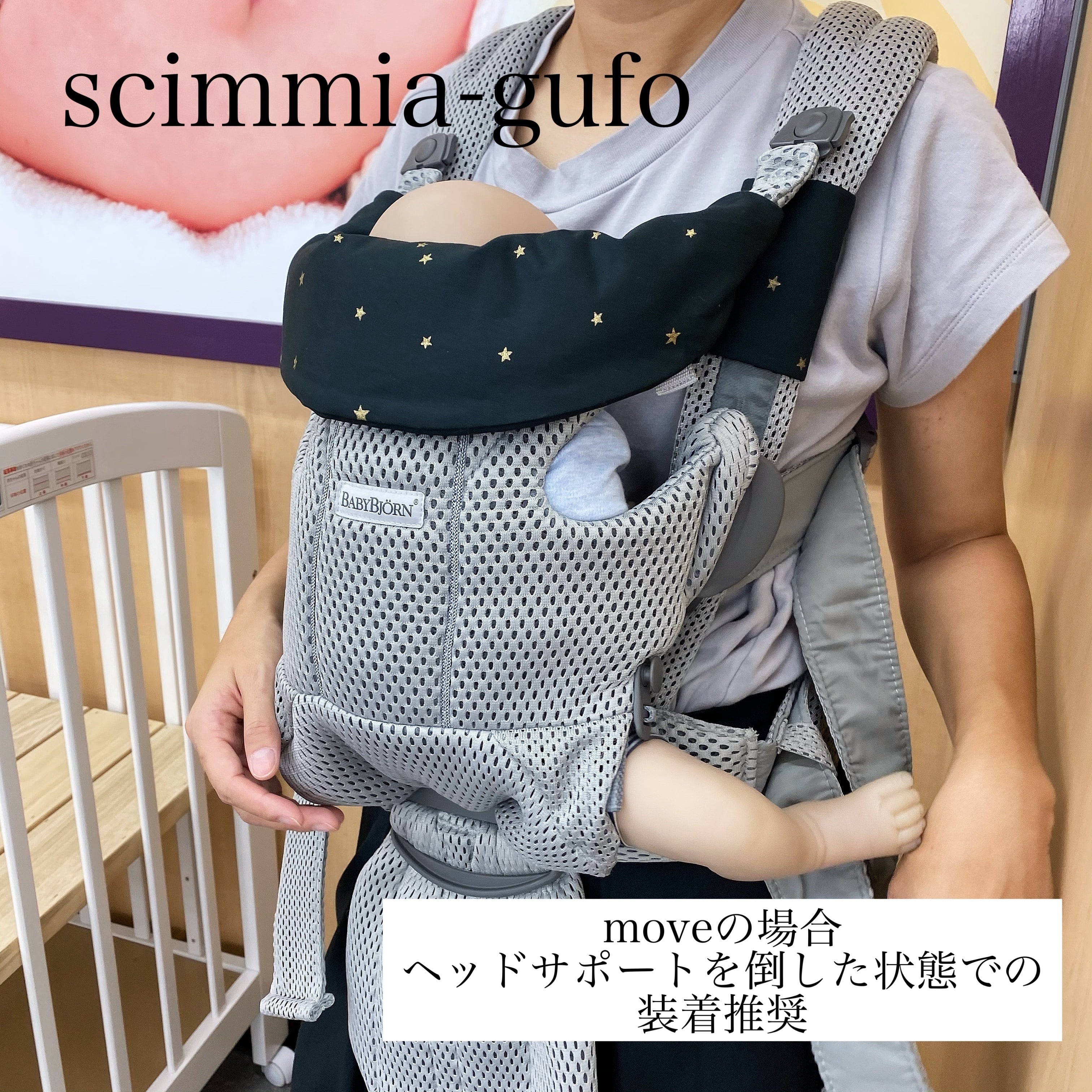 ベビービョルンmini・オリジナル・move・ハーモニー専用♡首回りカバー