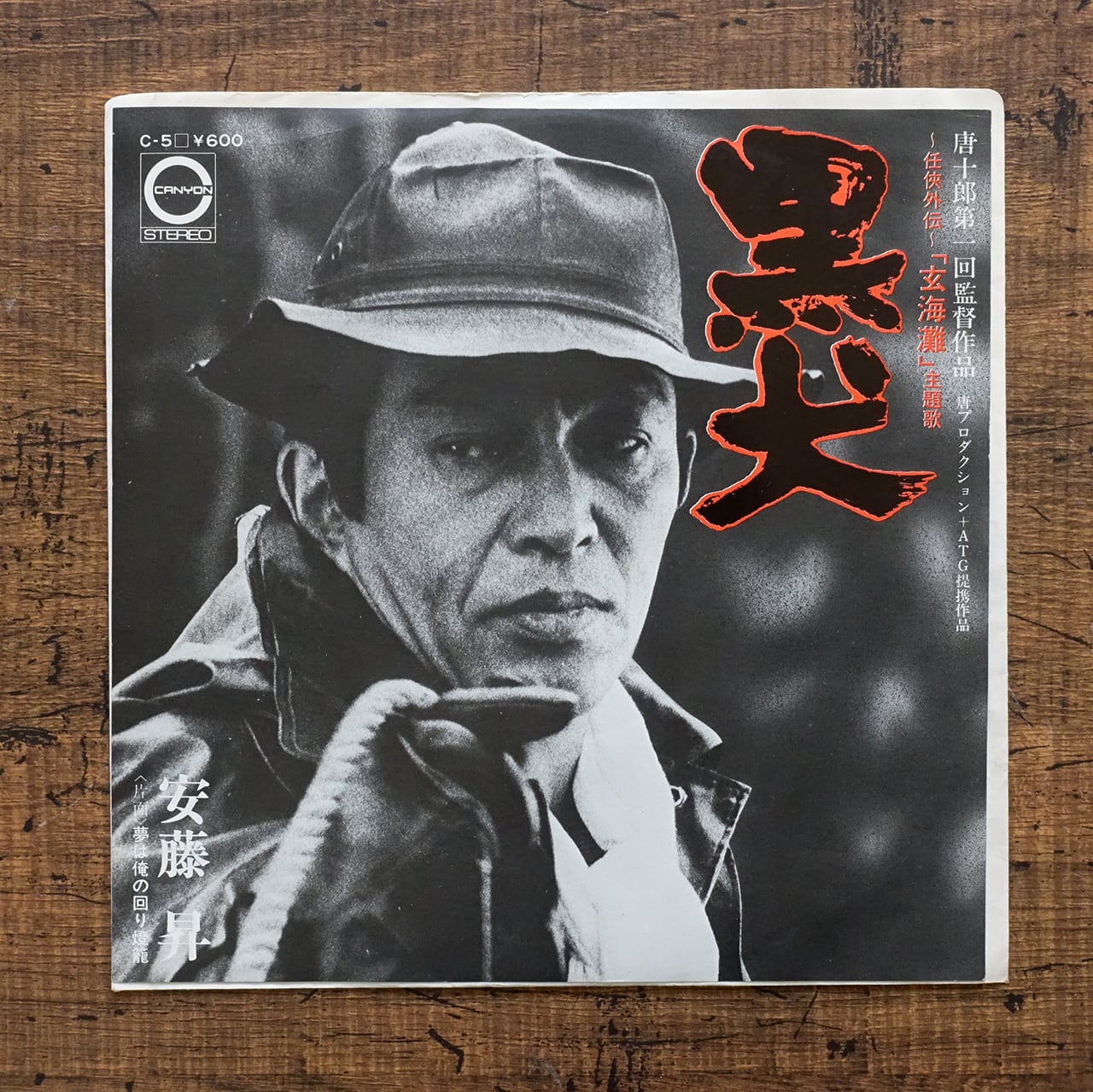 犬の時間(とき) 森山大道 Daido Moriyama / Inu no Toki | タイムカプセル